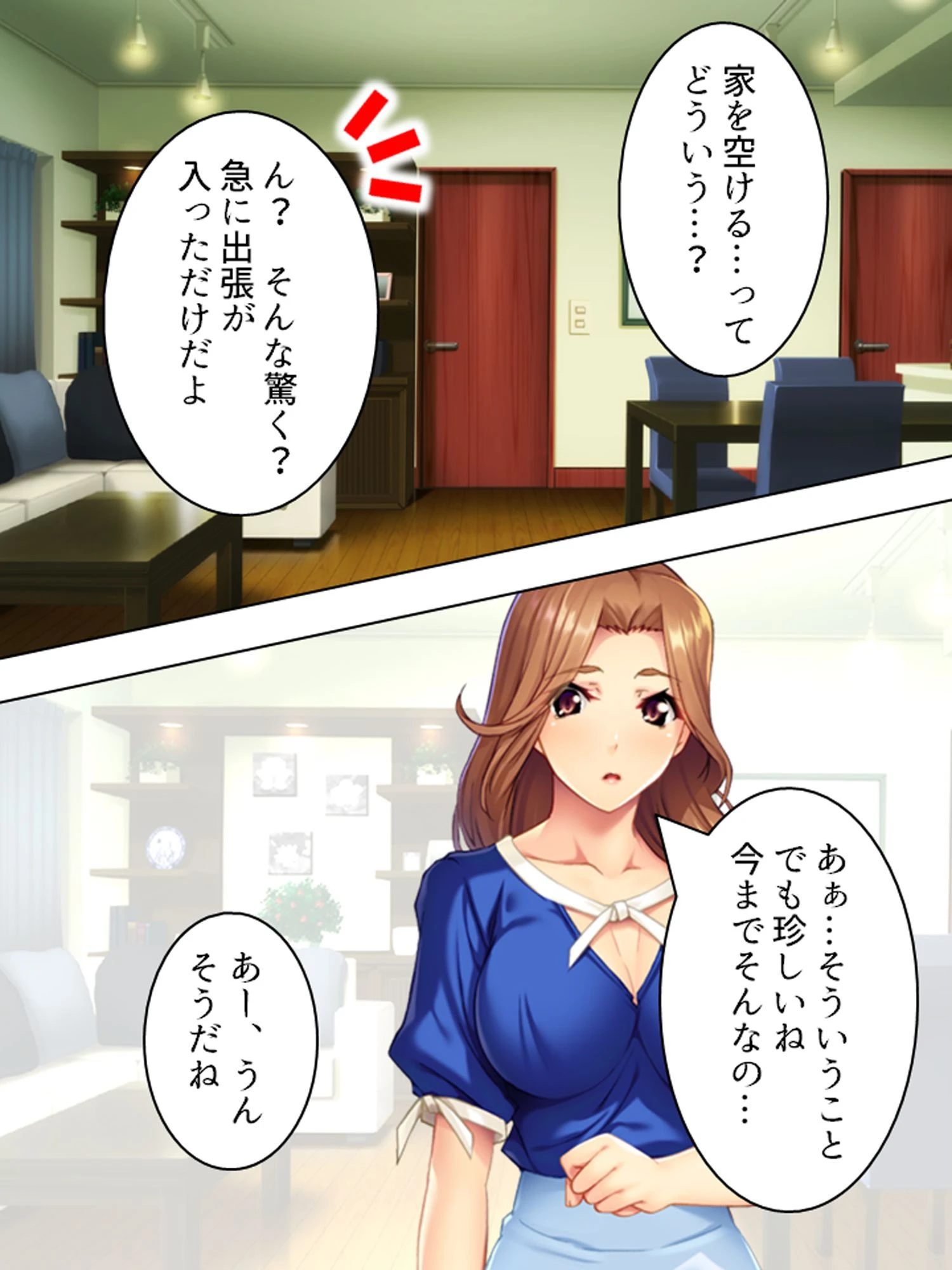 人妻ネトリ授業 4ページ