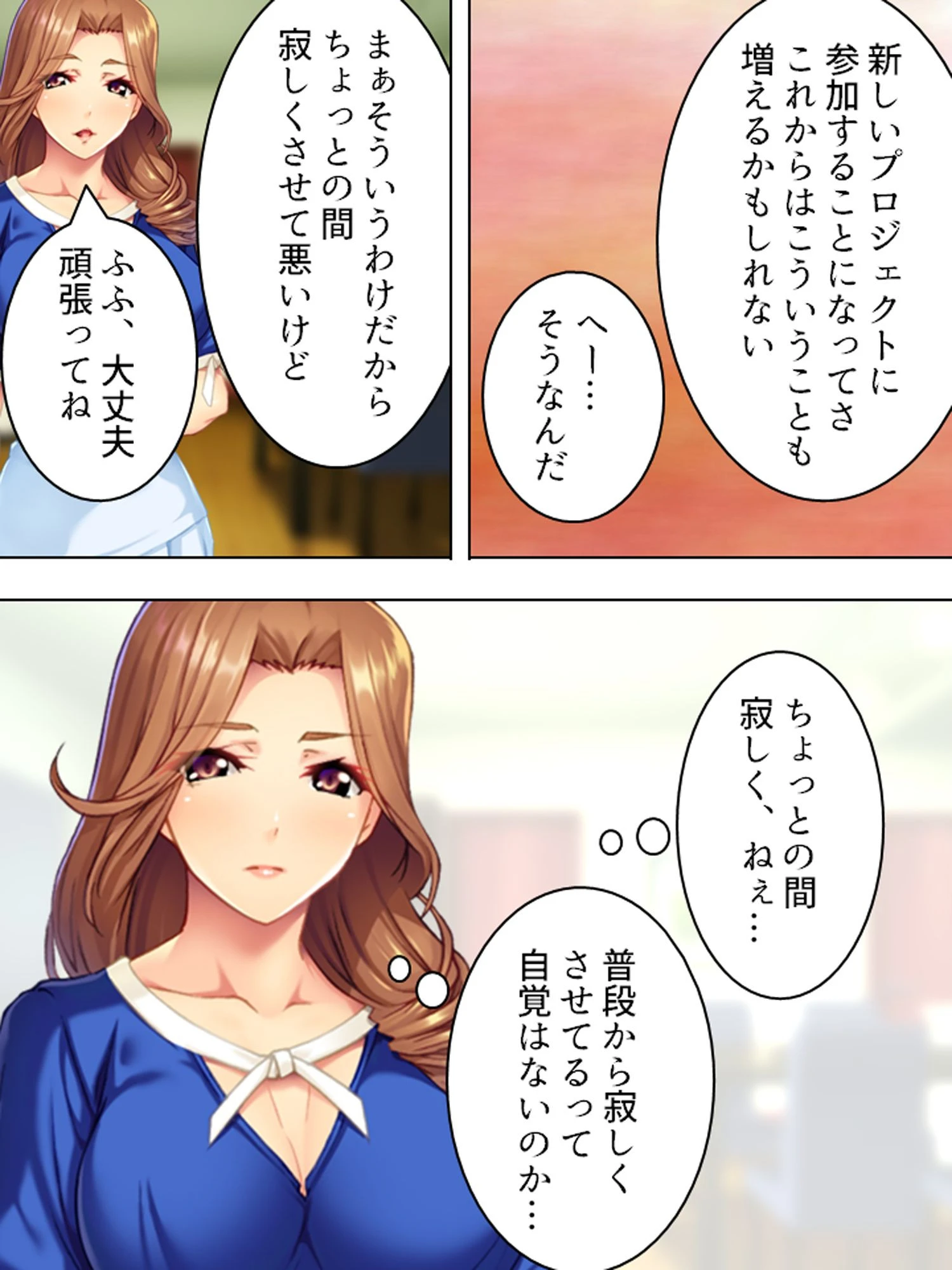 人妻ネトリ授業 5ページ