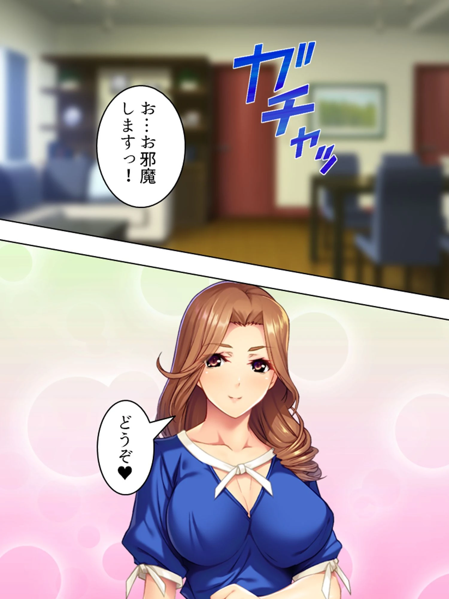 人妻ネトリ授業 7ページ