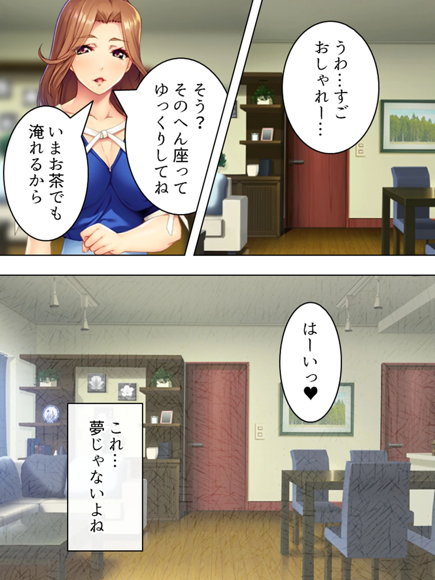 人妻ネトリ授業 8ページ