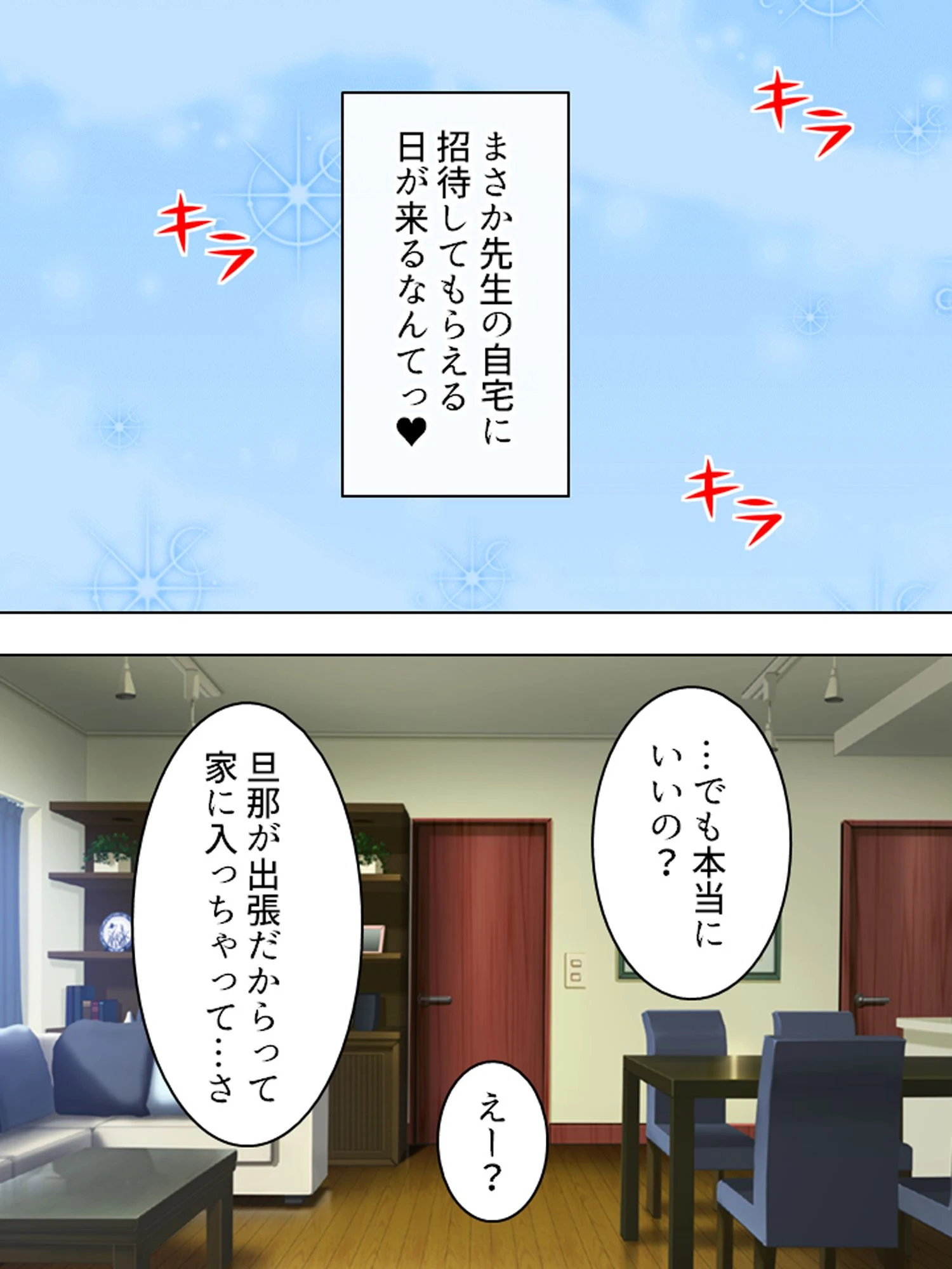 人妻ネトリ授業 9ページ