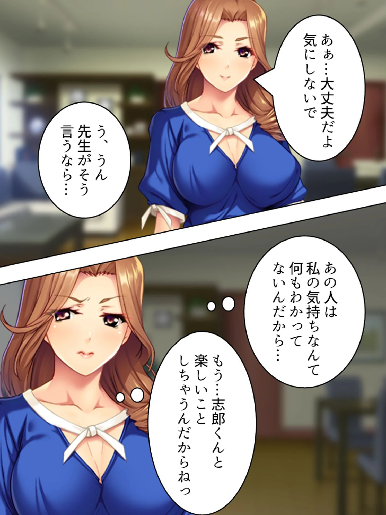 人妻ネトリ授業 10ページ