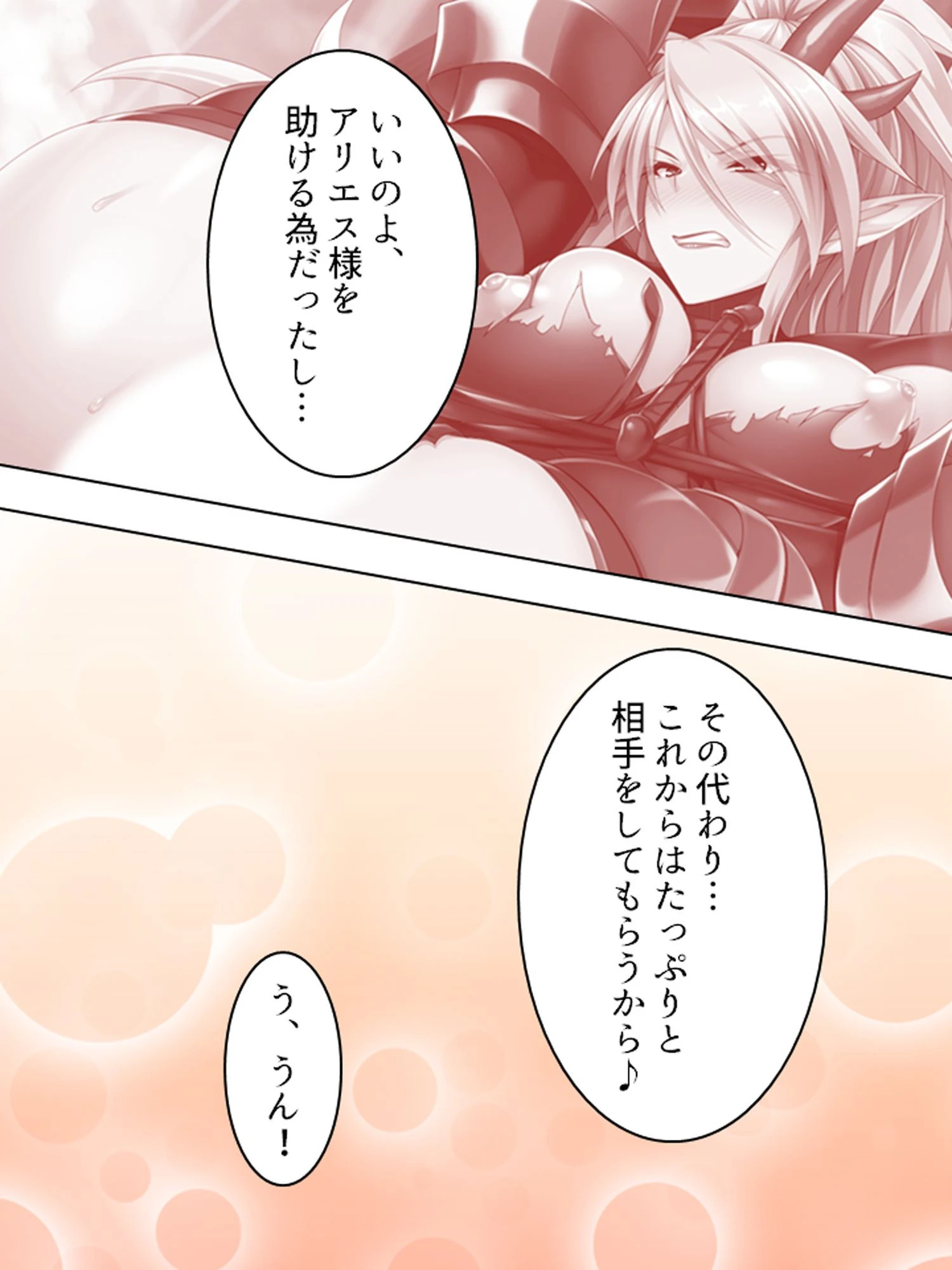 【新装版】最弱魔王物語 〜チートなエロスキルで魔物娘を従えろ！〜 第7巻 8ページ