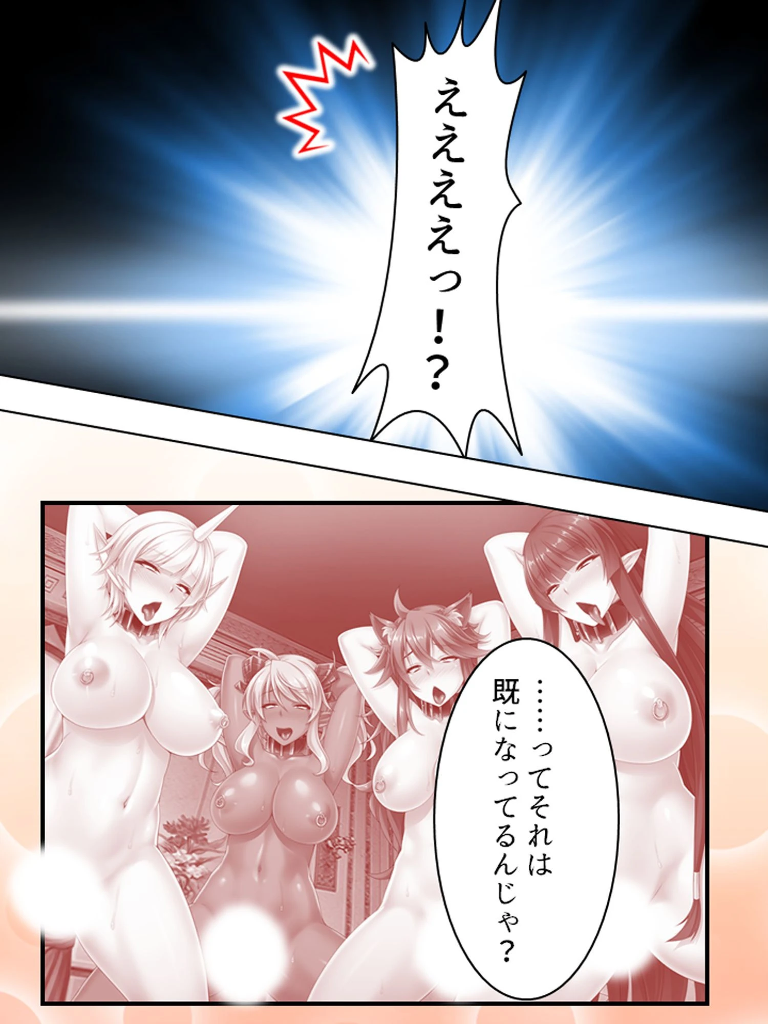 【新装版】最弱魔王物語 〜チートなエロスキルで魔物娘を従えろ！〜 （単話） 最終話 7ページ