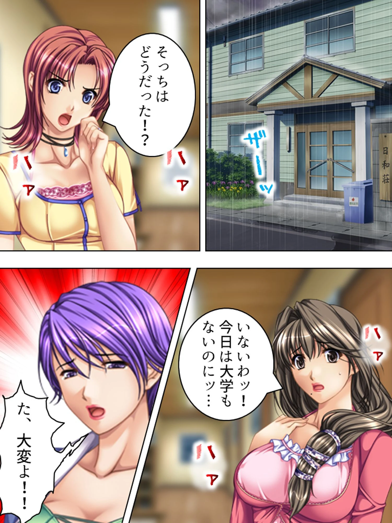 えろ★ママ（単話） 4ページ