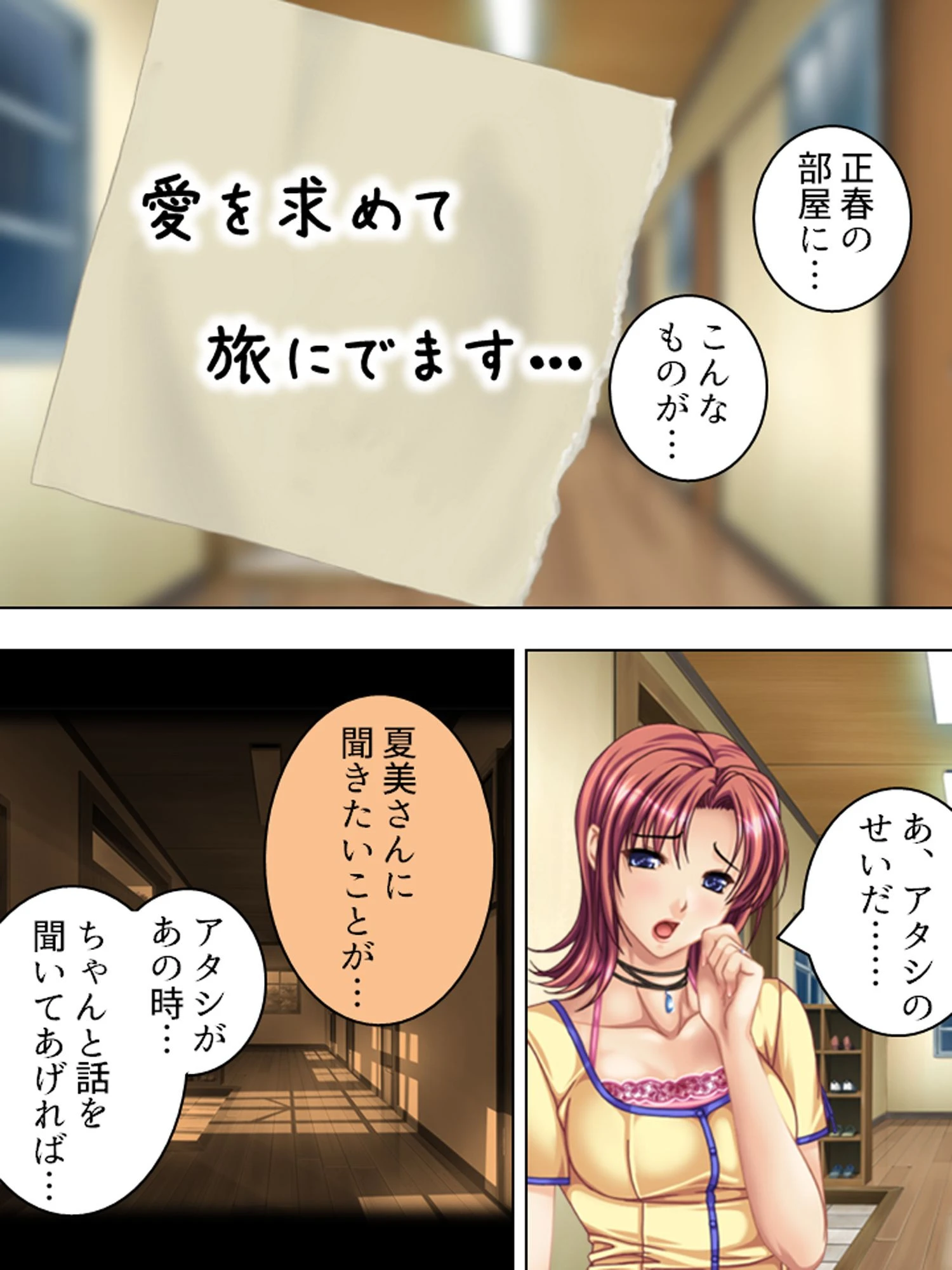 えろ★ママ（単話） 5ページ