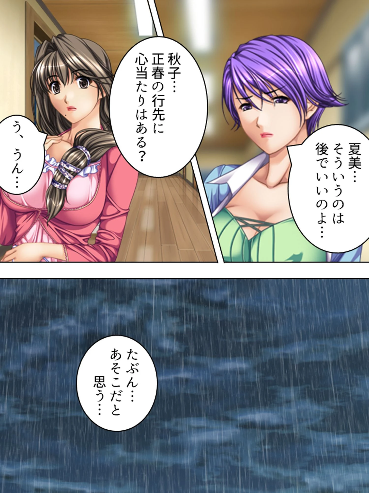 えろ★ママ（単話） 6ページ