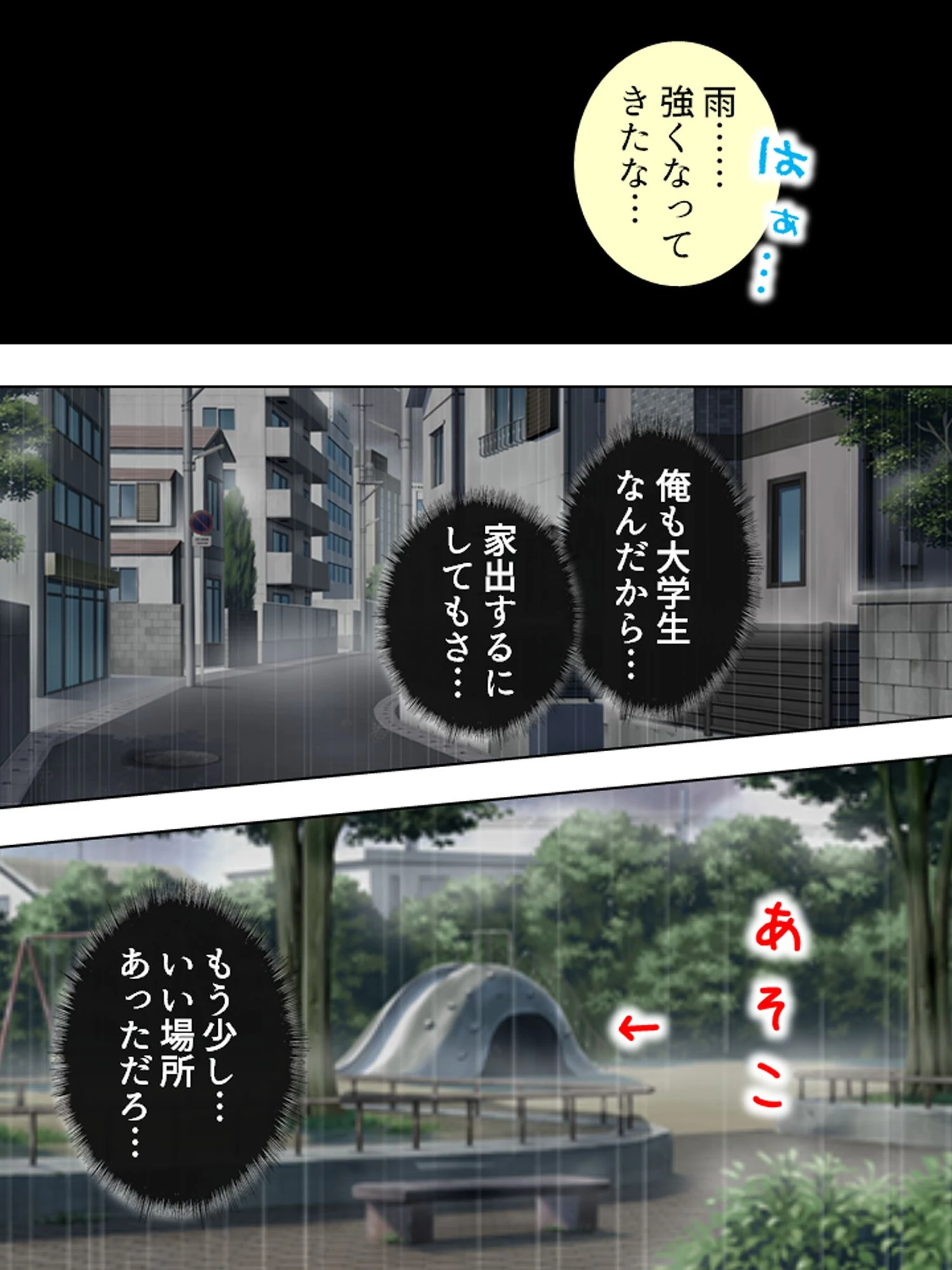 えろ★ママ（単話） 7ページ