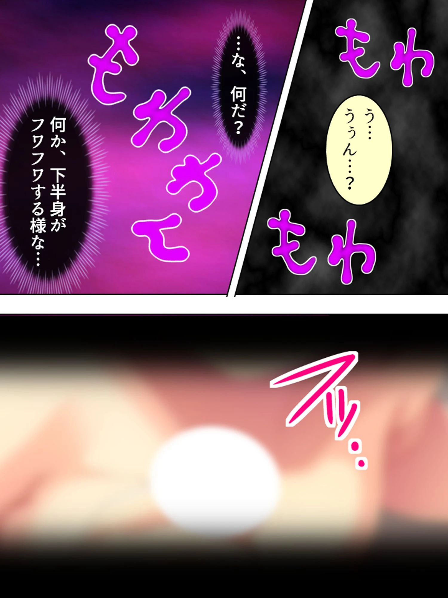 【新装版】メイドのMはマゾのM 〜鬼畜な命令、待ってます〜 （単話） 最終話 6ページ