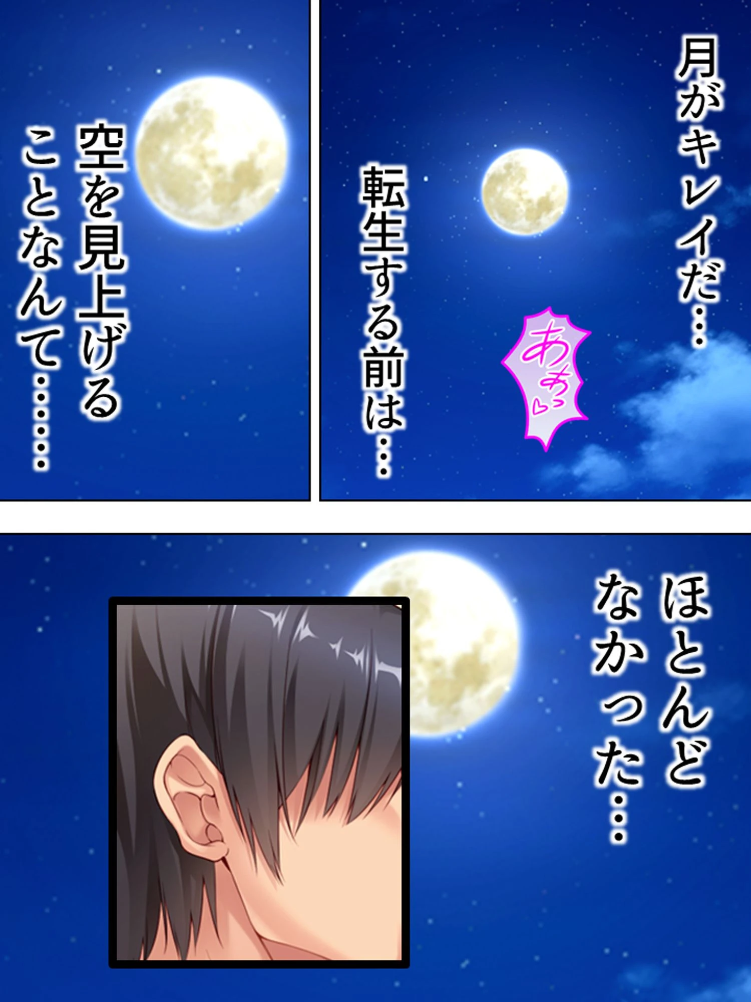 【新装版】リストラ転生者の異世界性活 〜冒険は怖いから女の子とイチャイチャしています〜 第3巻 5ページ