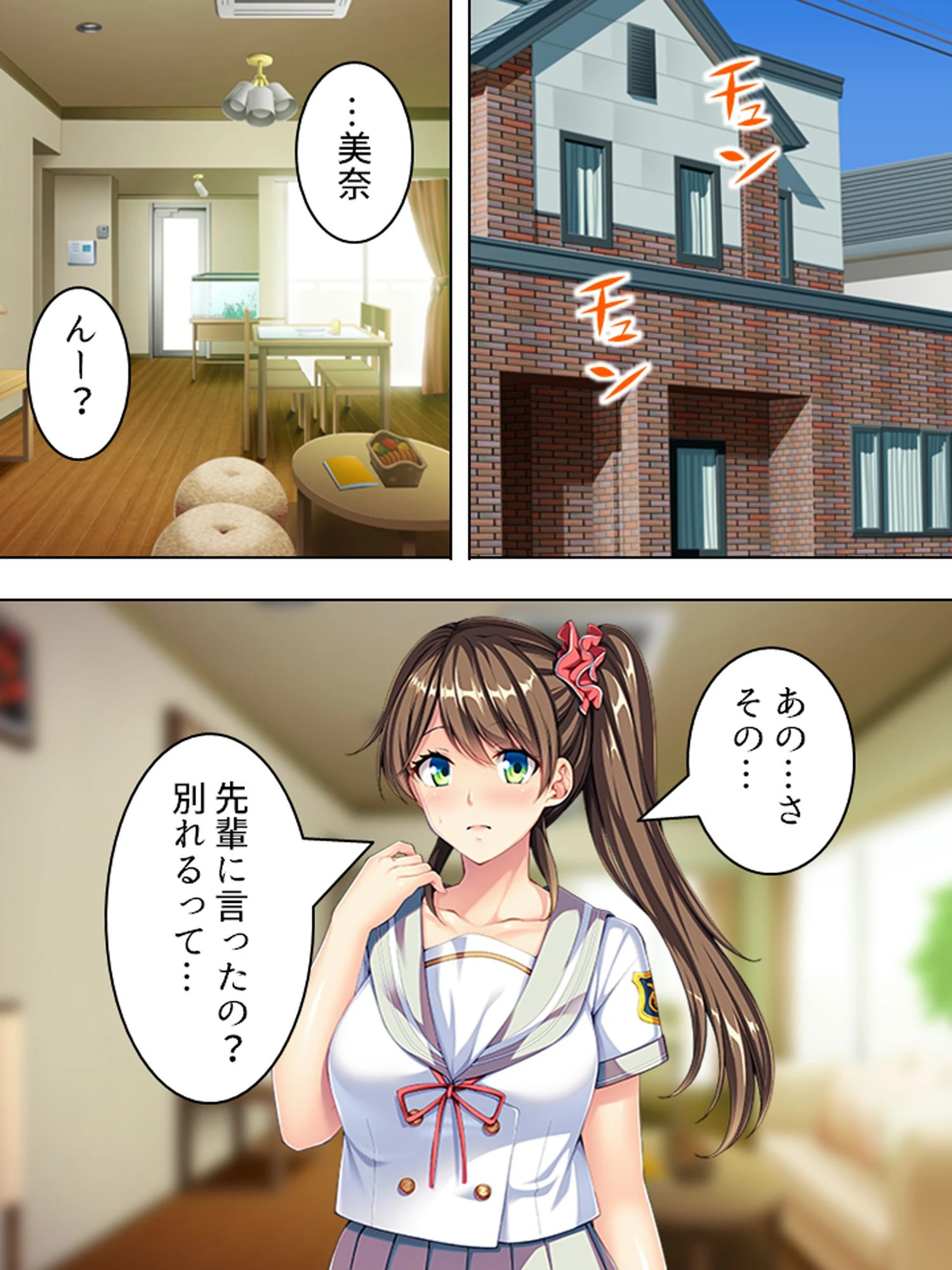 双子の姉のイケメン彼氏をナイショで寝取るの気持ちイイ♪ 4ページ