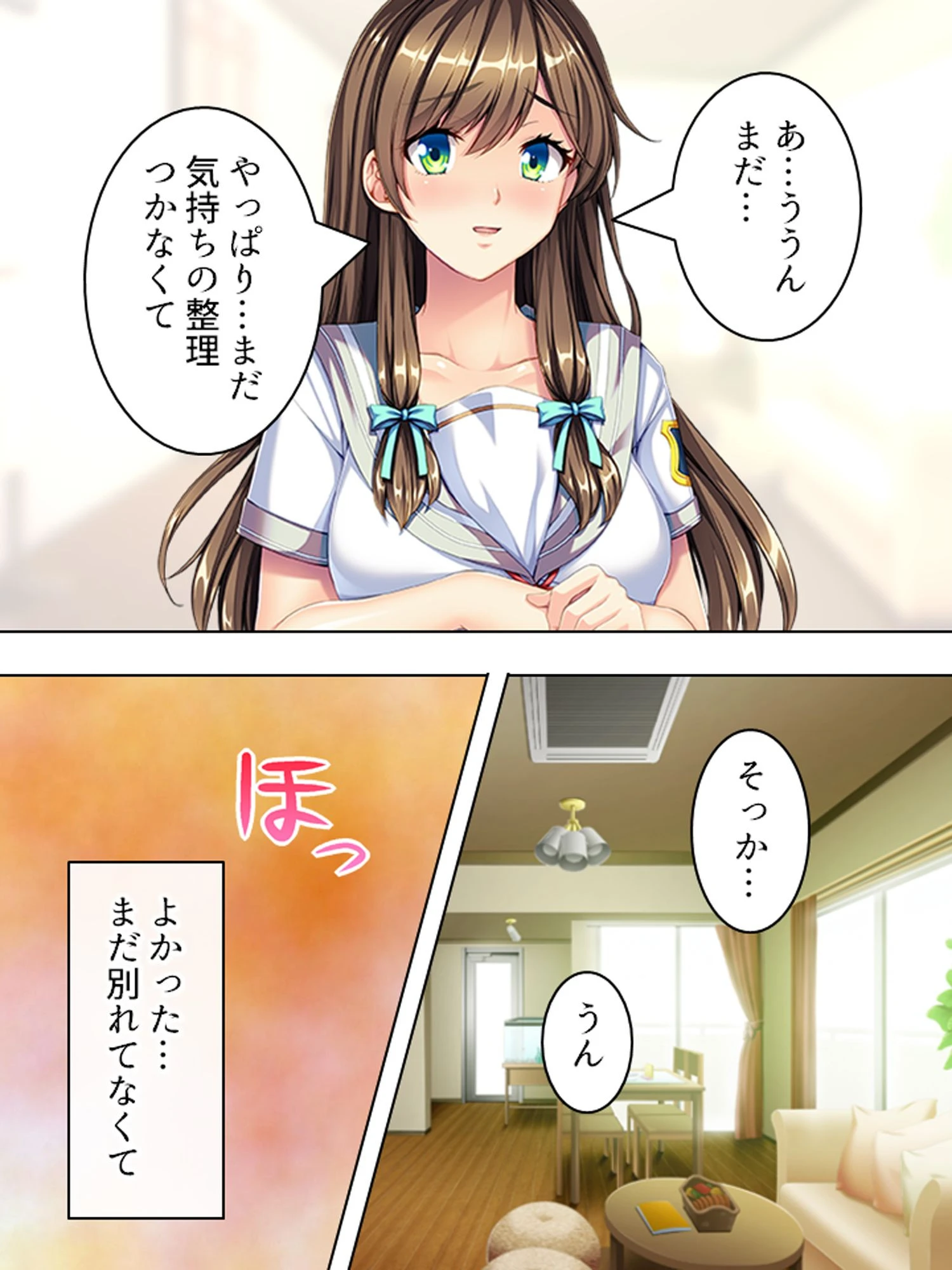 双子の姉のイケメン彼氏をナイショで寝取るの気持ちイイ♪ 5ページ