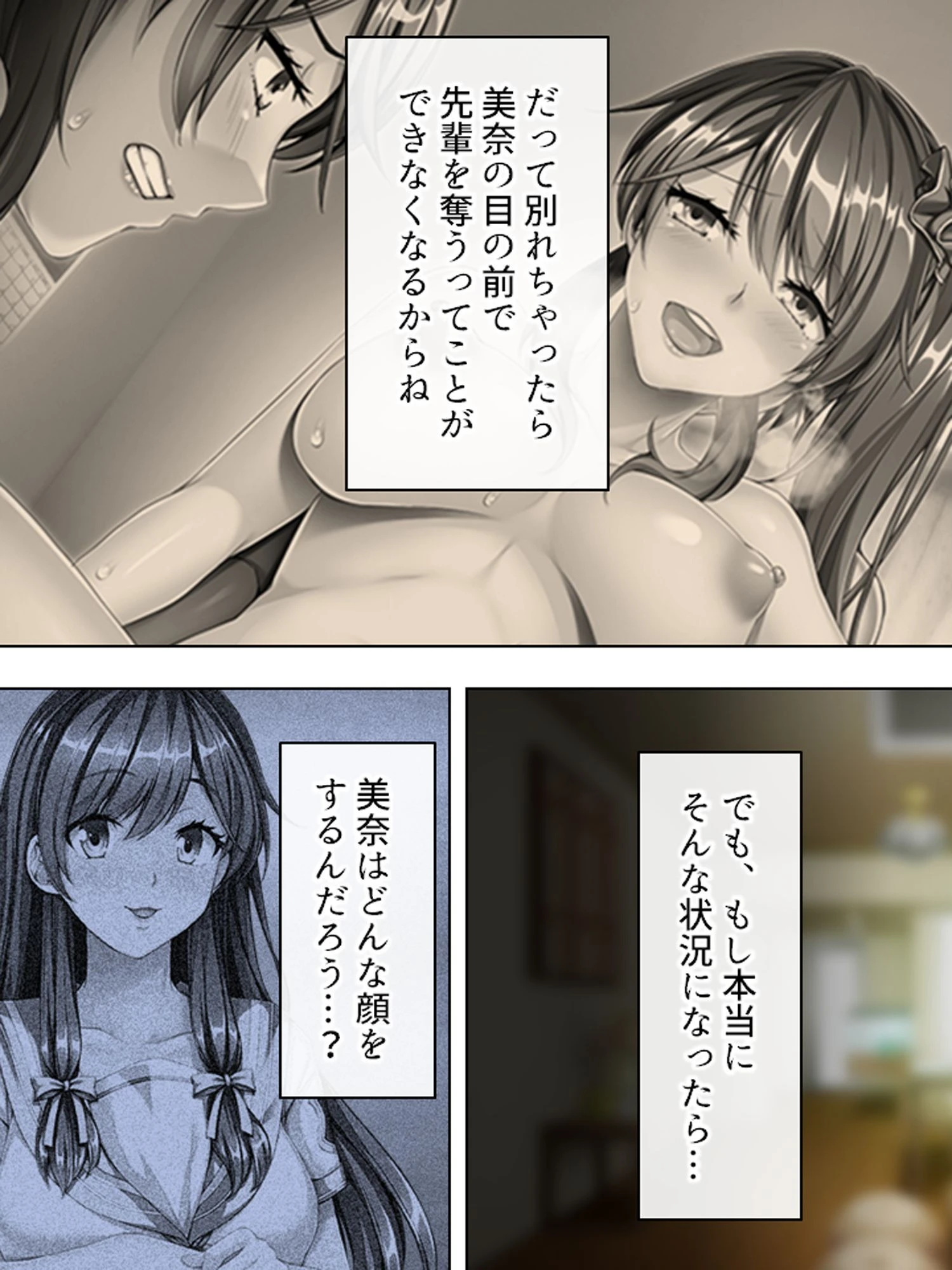 双子の姉のイケメン彼氏をナイショで寝取るの気持ちイイ♪ 6ページ