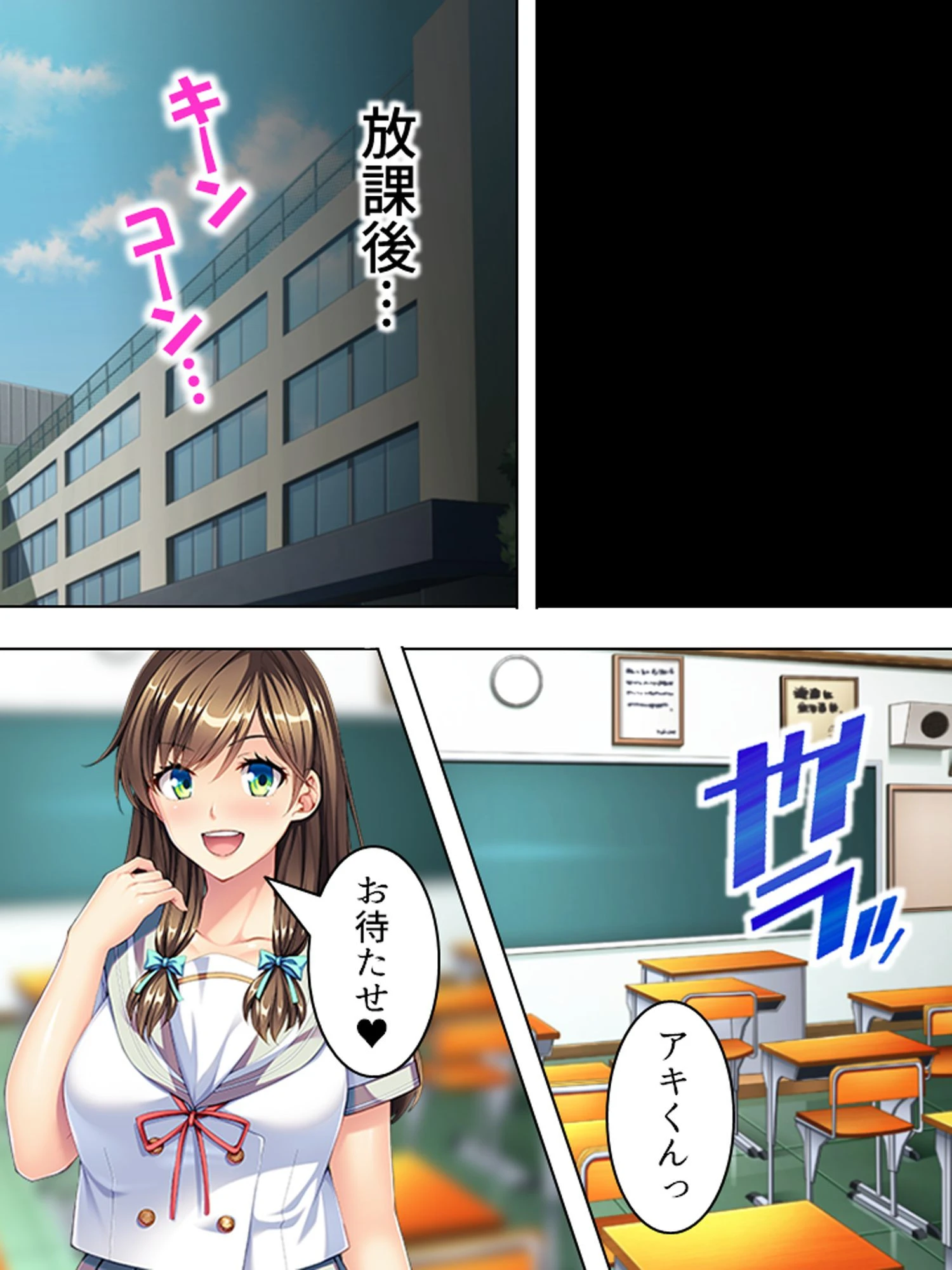 双子の姉のイケメン彼氏をナイショで寝取るの気持ちイイ♪ 7ページ