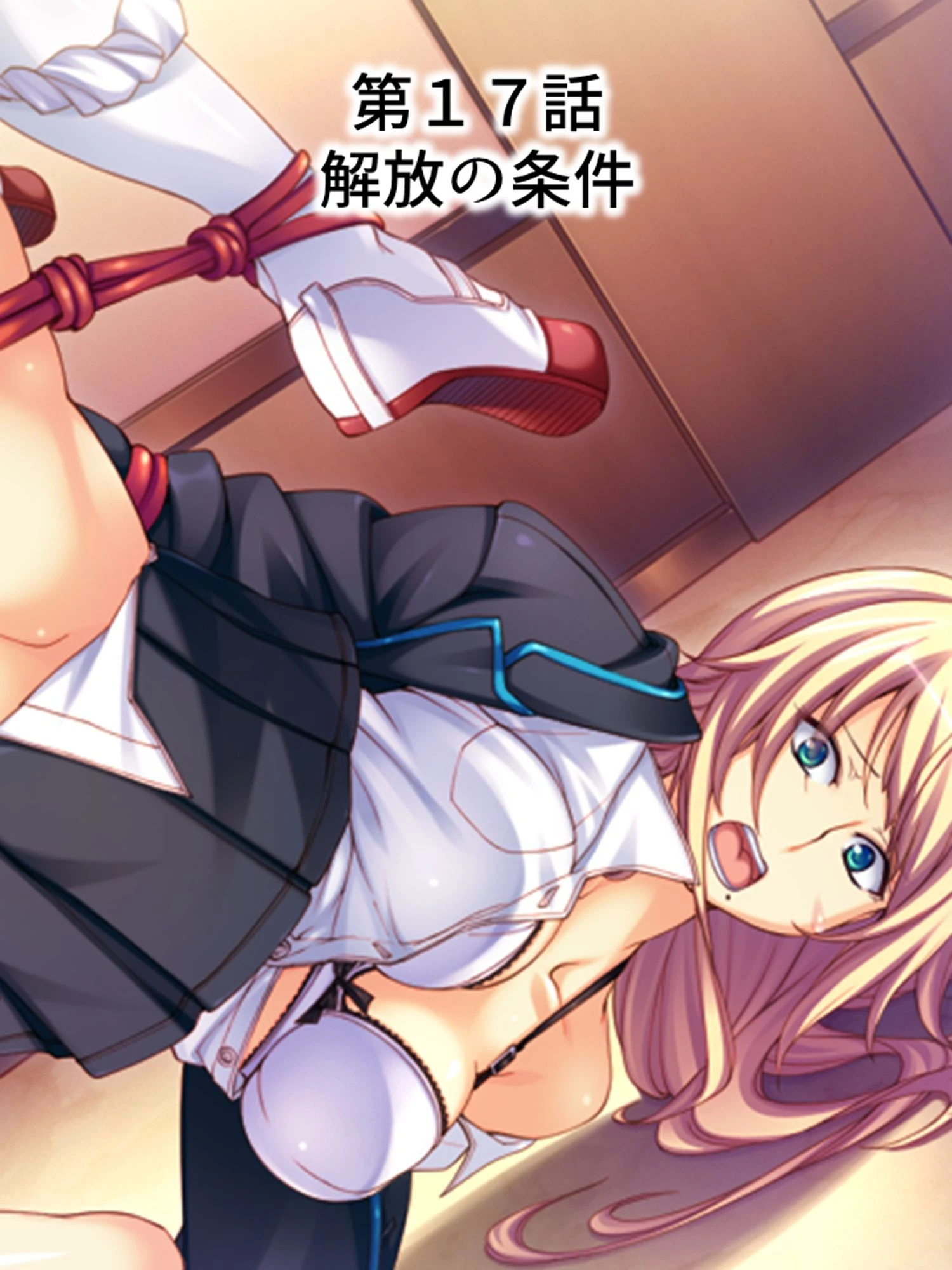 【新装版】転落令嬢 〜不祥事で親に売られたお嬢様〜 第5巻 3ページ