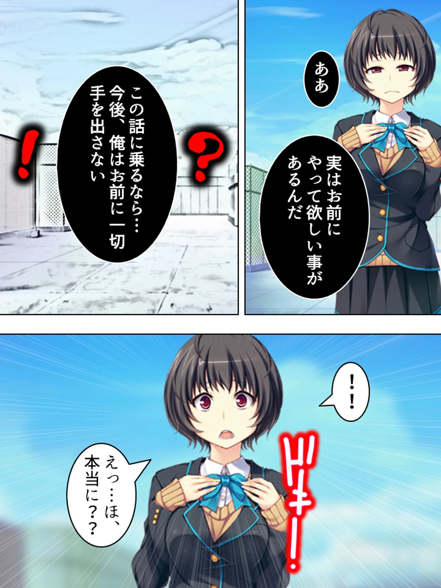 【新装版】転落令嬢 〜不祥事で親に売られたお嬢様〜 第5巻 6ページ