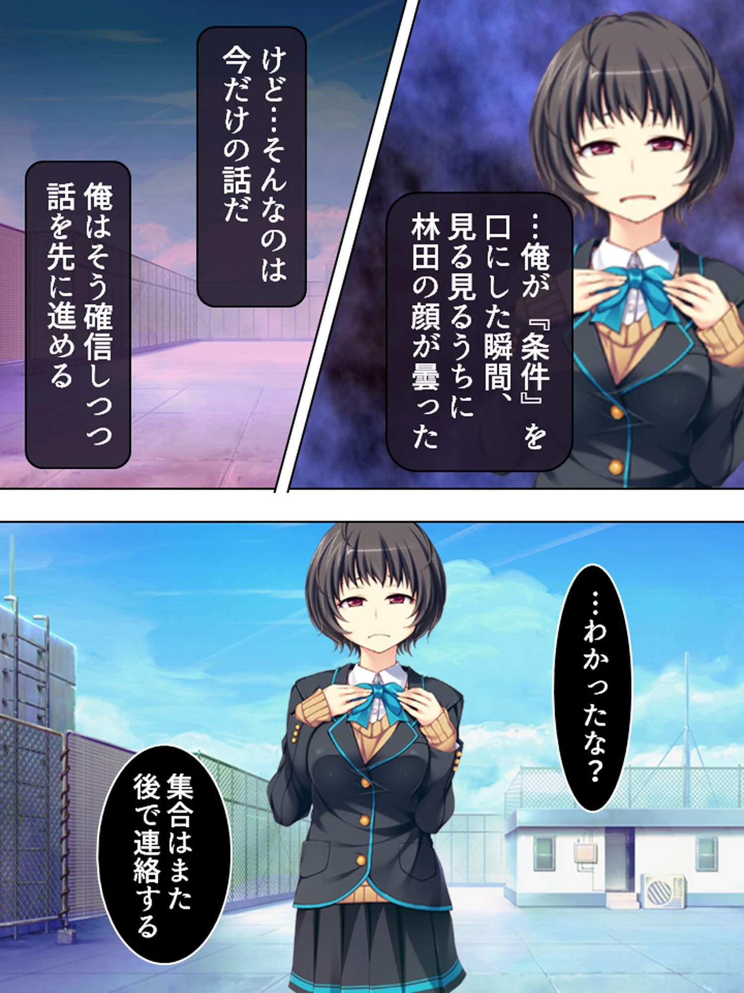 【新装版】転落令嬢 〜不祥事で親に売られたお嬢様〜 第5巻 8ページ