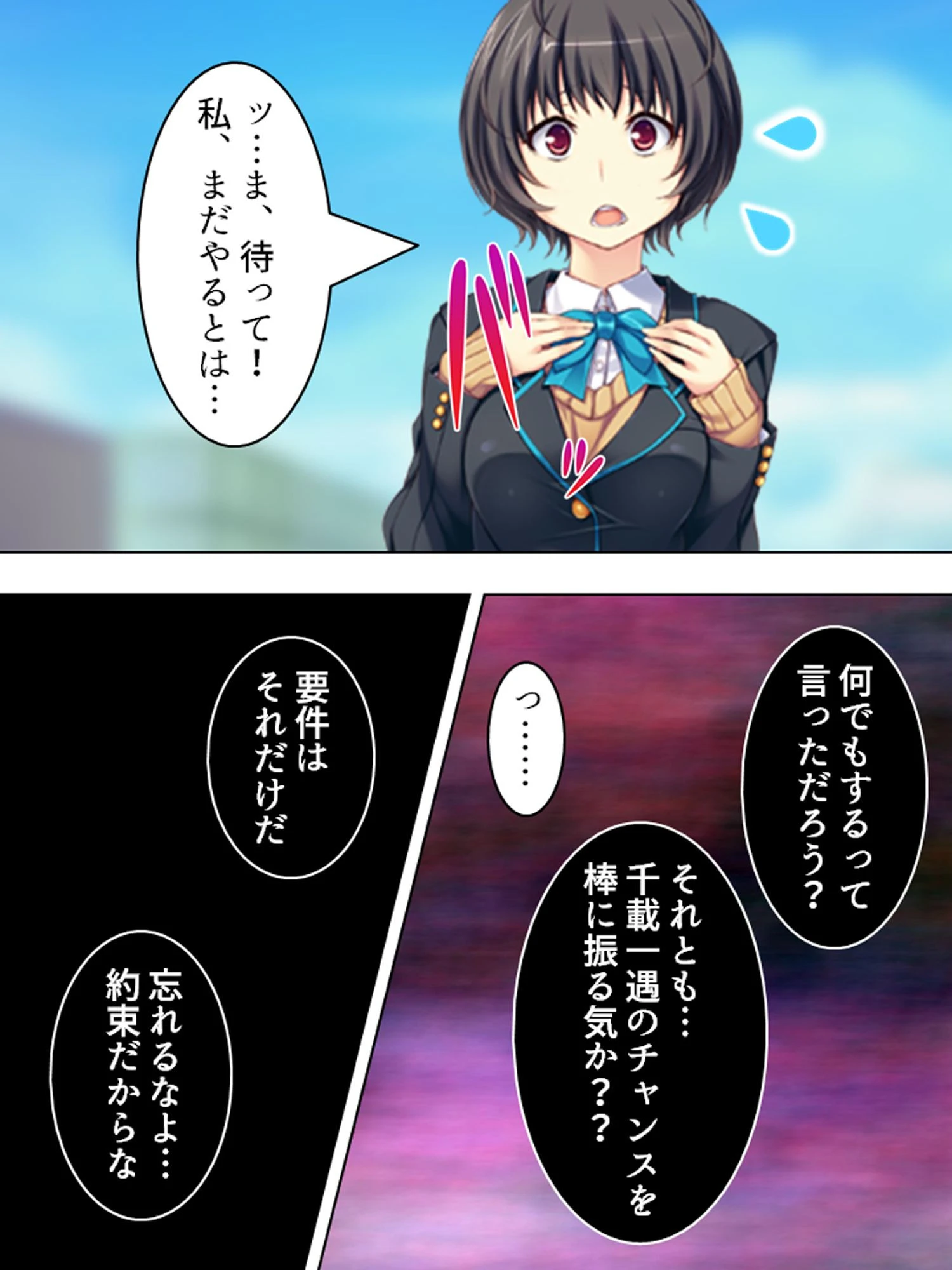 【新装版】転落令嬢 〜不祥事で親に売られたお嬢様〜 第5巻 9ページ