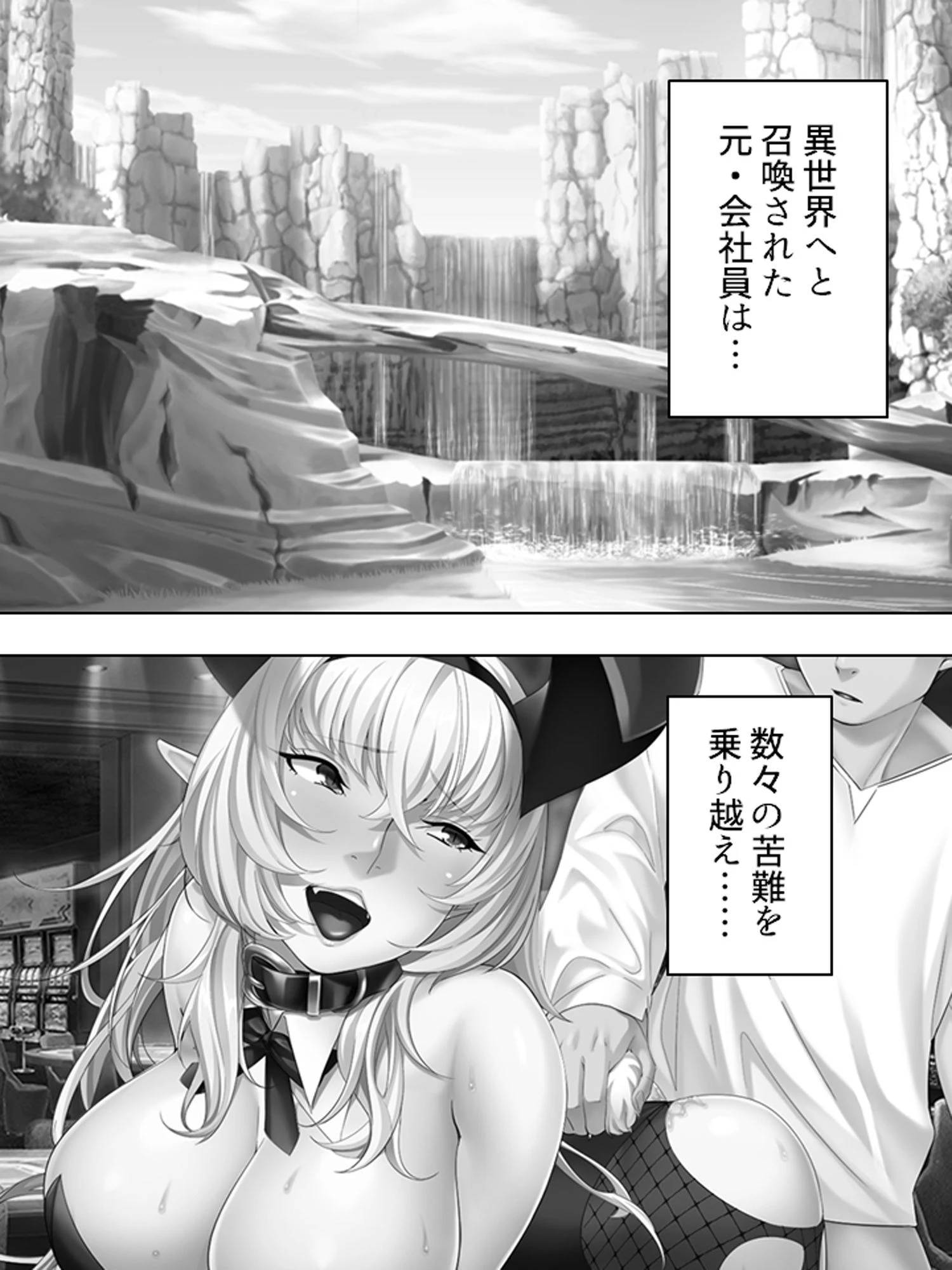 【新装版】尻から始まる異世界生活 〜俺、いきなり魔王を犯っちゃいました〜 (単話) 最終話 4ページ