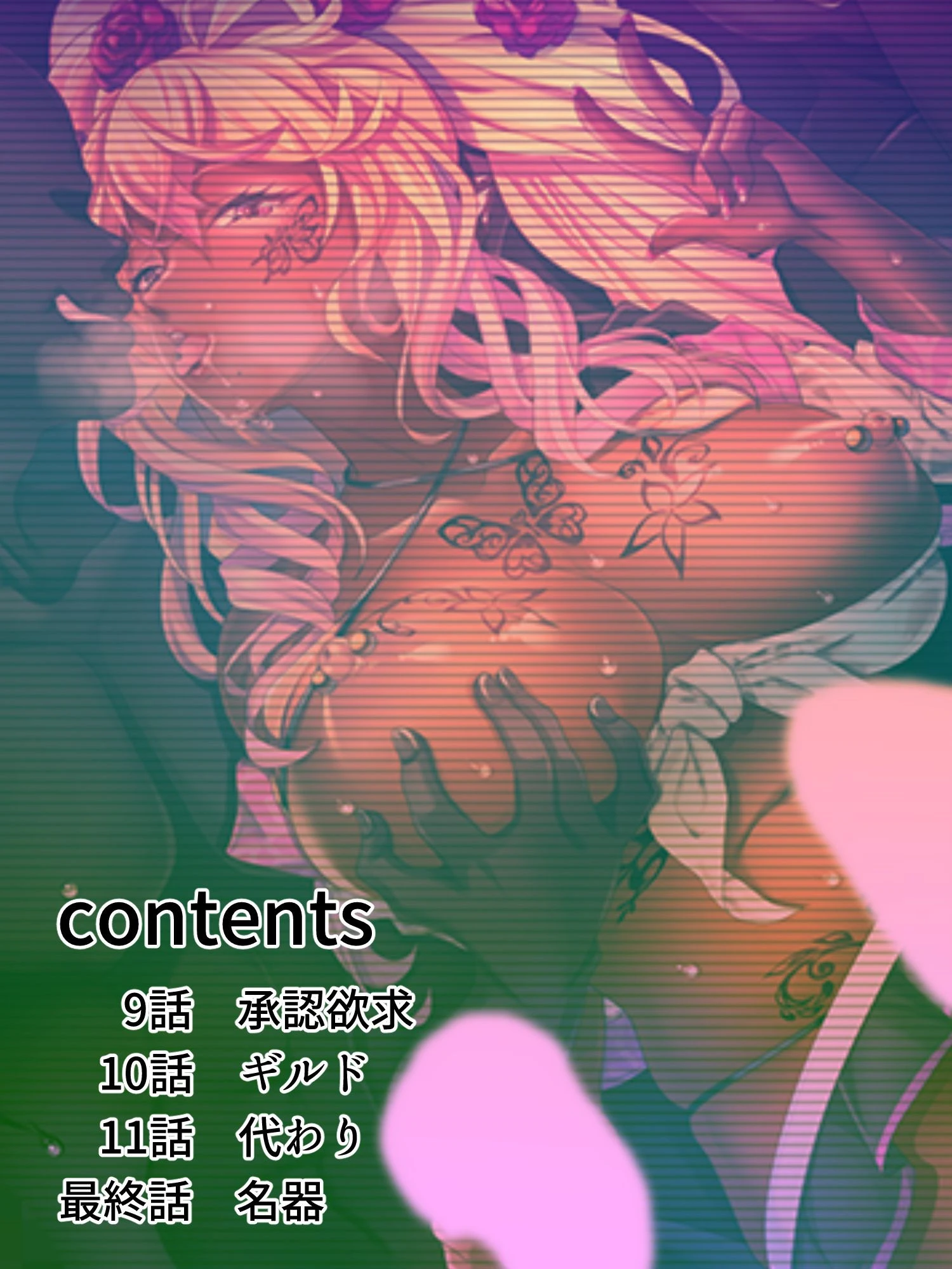 【新装版】あたしは名器。〜ヒキコモリが黒ギャルビッチに変わるまで〜 2ページ