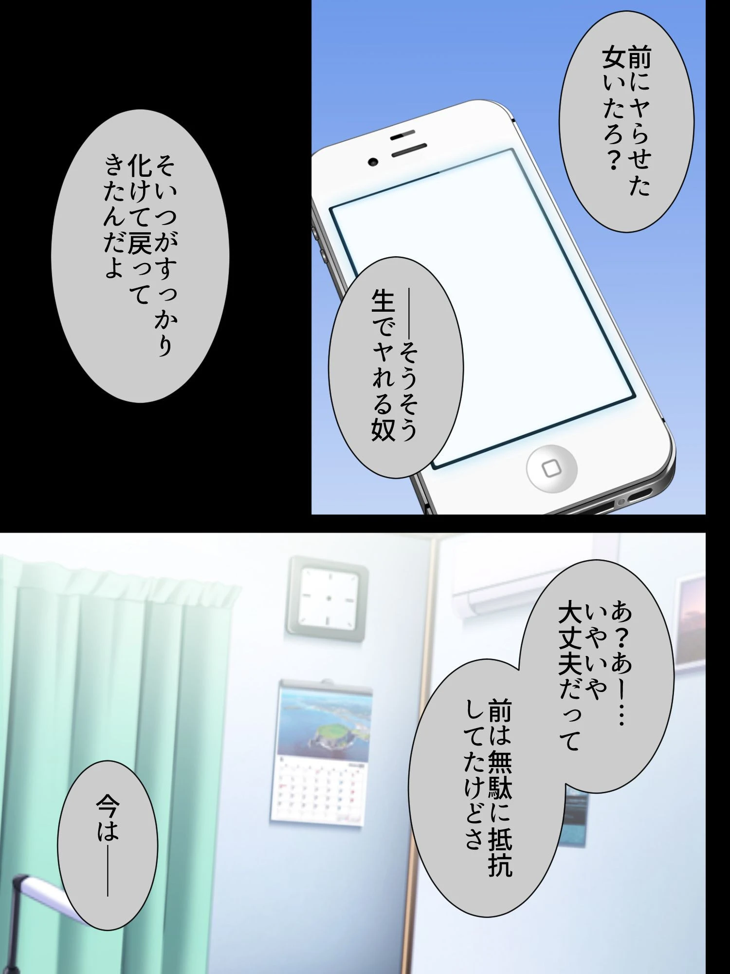 【新装版】あたしは名器。〜ヒキコモリが黒ギャルビッチに変わるまで〜 5ページ