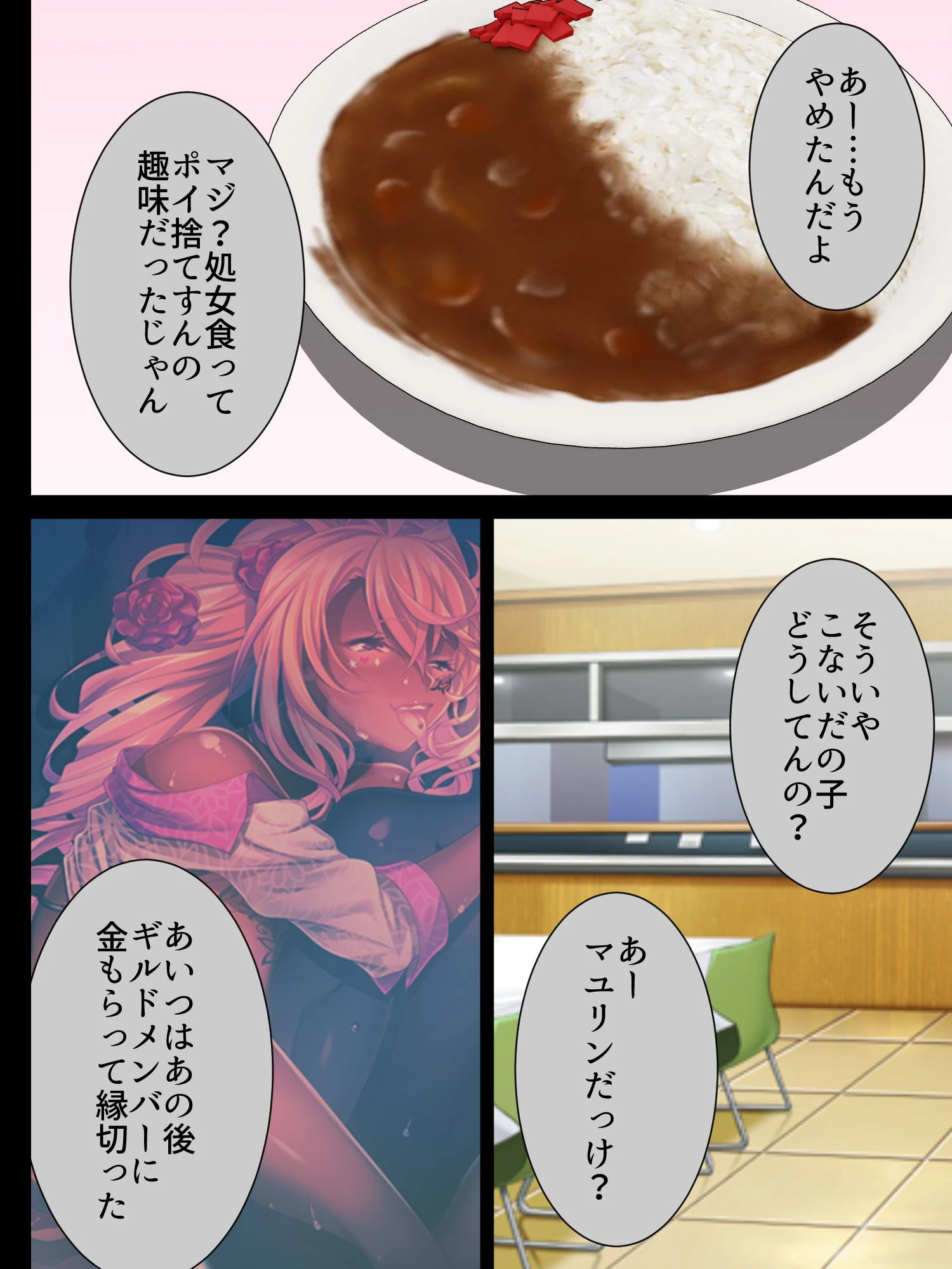 【新装版】あたしは名器。〜ヒキコモリが黒ギャルビッチに変わるまで〜（単話） 6ページ