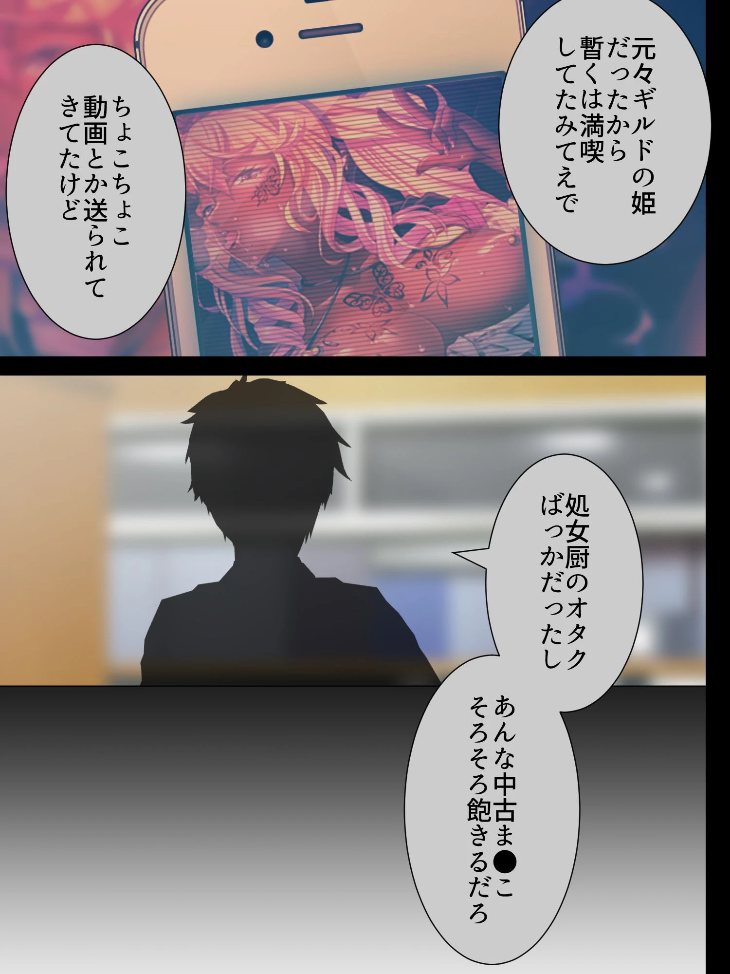 【新装版】あたしは名器。〜ヒキコモリが黒ギャルビッチに変わるまで〜（単話） 7ページ