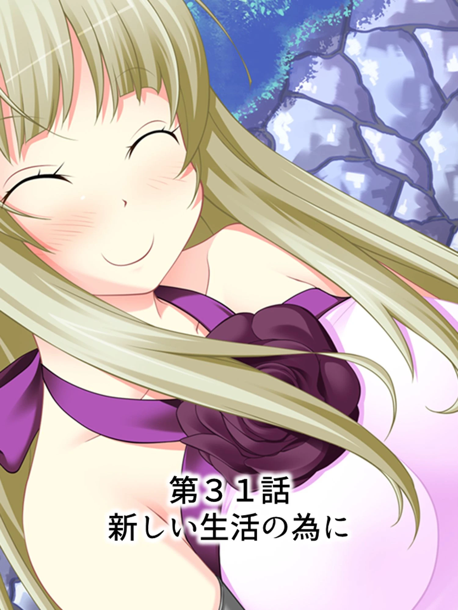 【新装版】俺の実家は特濃ハーレム！ 〜再会した幼馴染たちとのいちゃラブHな同棲生活！？〜 3ページ