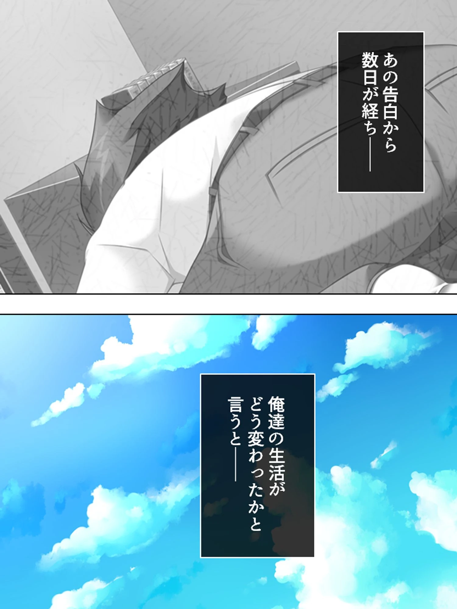 【新装版】俺の実家は特濃ハーレム！ 〜再会した幼馴染たちとのいちゃラブHな同棲生活！？〜 4ページ