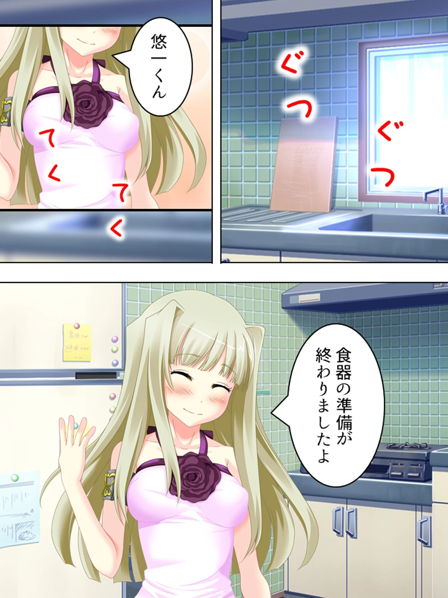 【新装版】俺の実家は特濃ハーレム！ 〜再会した幼馴染たちとのいちゃラブHな同棲生活！？〜 5ページ