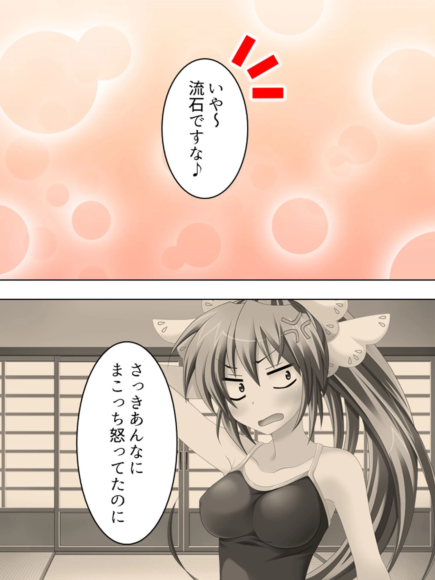 【新装版】俺の実家は特濃ハーレム! 〜再会した幼馴染たちとのいちゃラブHな同棲生活!?〜 (単話) 最終話 6ページ