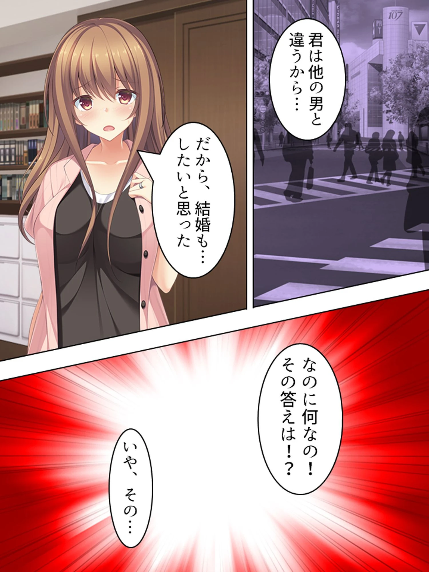 【新装版】恋試し!セックスサバイバル 〜噂の相性バツグンマッチング〜 第15巻 5ページ