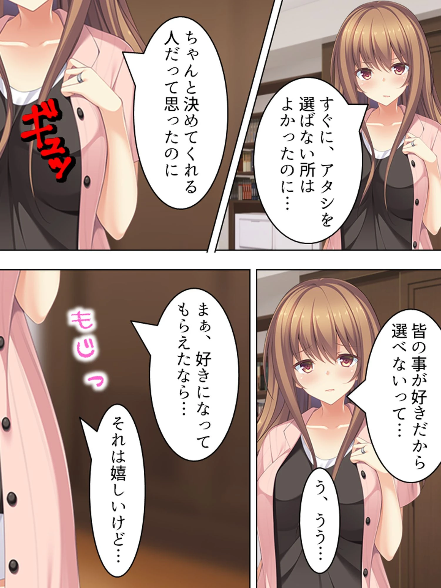 【新装版】恋試し!セックスサバイバル 〜噂の相性バツグンマッチング〜 第15巻 6ページ