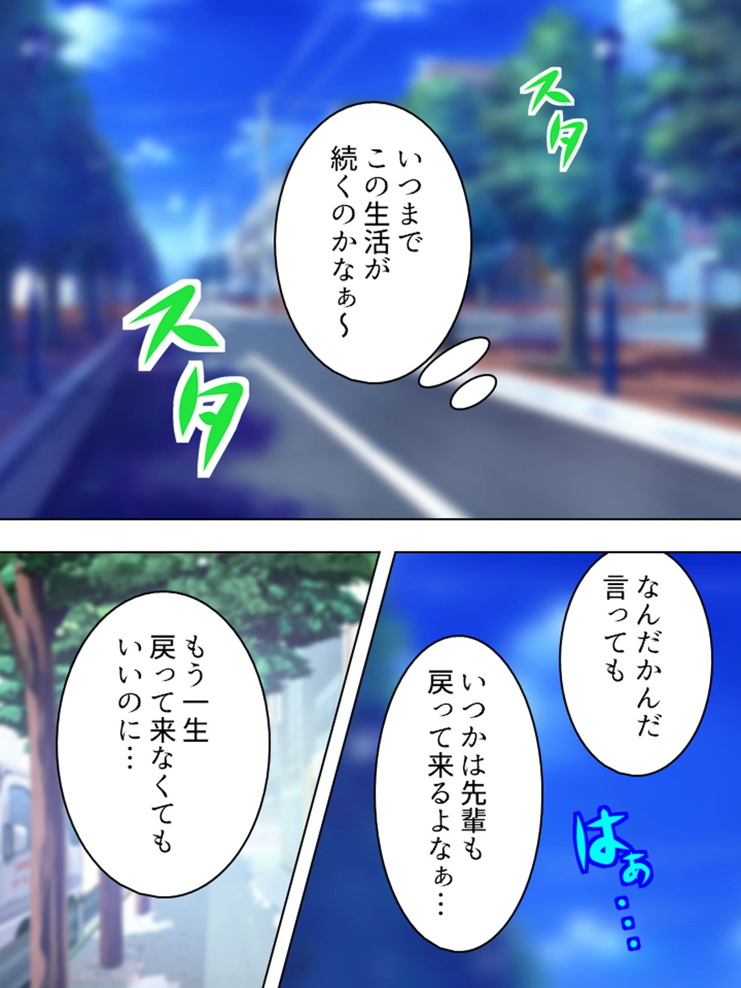 噂の人妻ミルクカフェ 6ページ