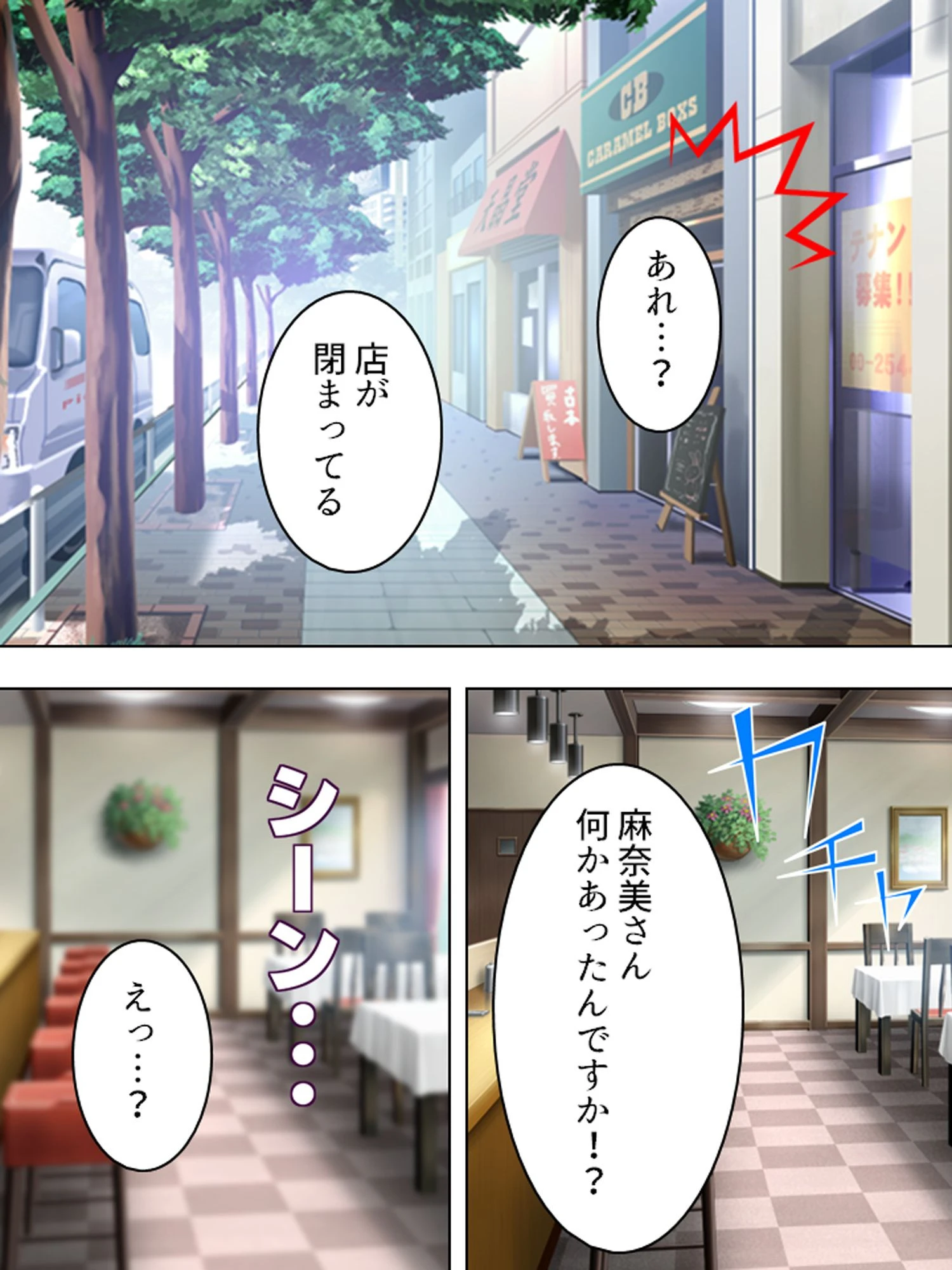 噂の人妻ミルクカフェ 7ページ