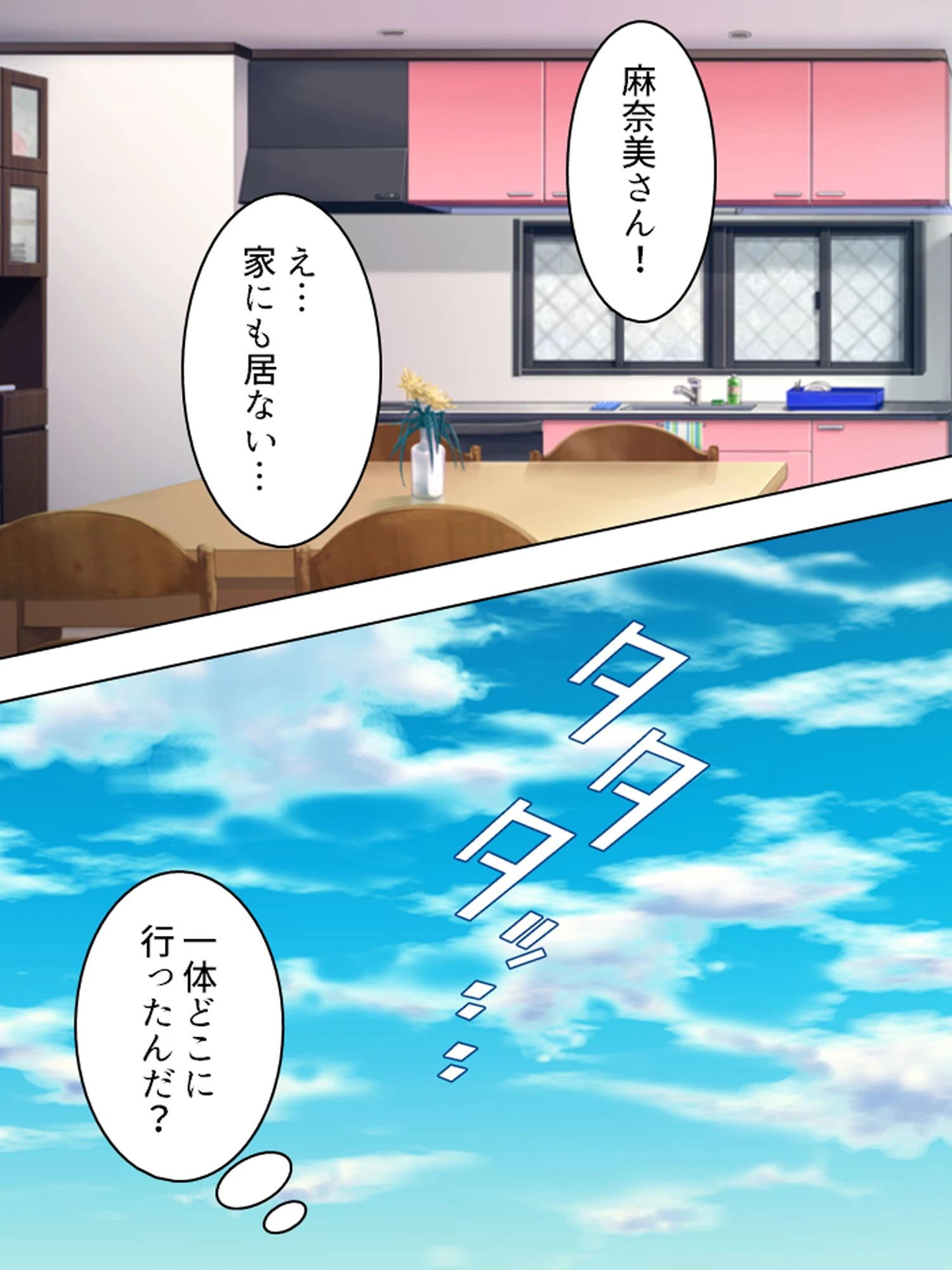 噂の人妻ミルクカフェ 8ページ