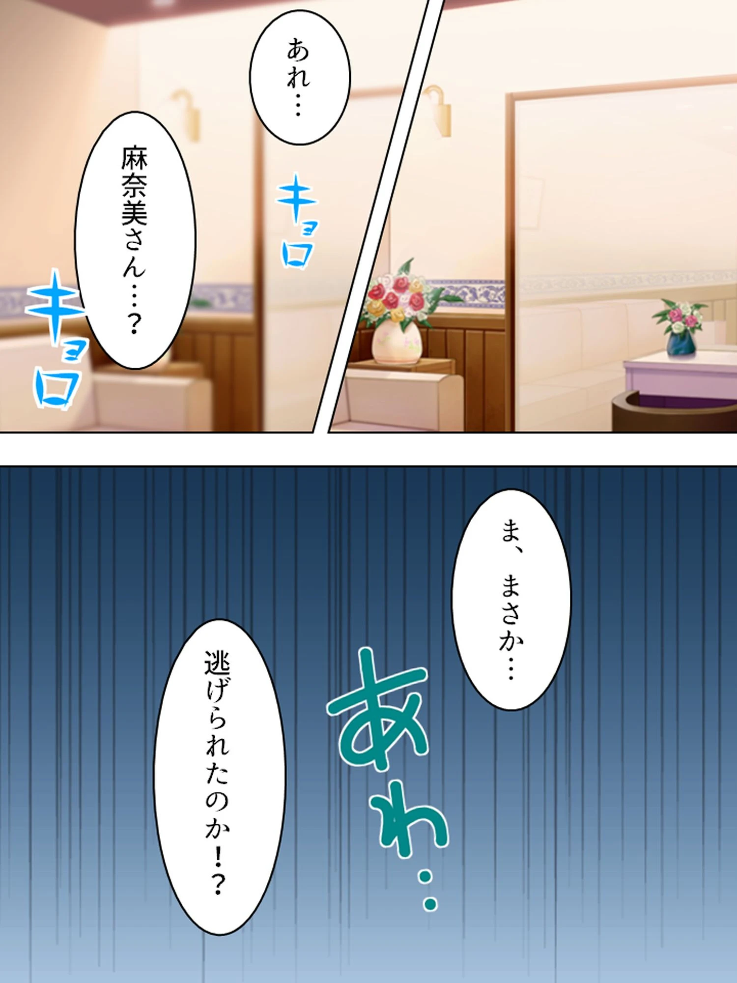 噂の人妻ミルクカフェ（単話） 4ページ