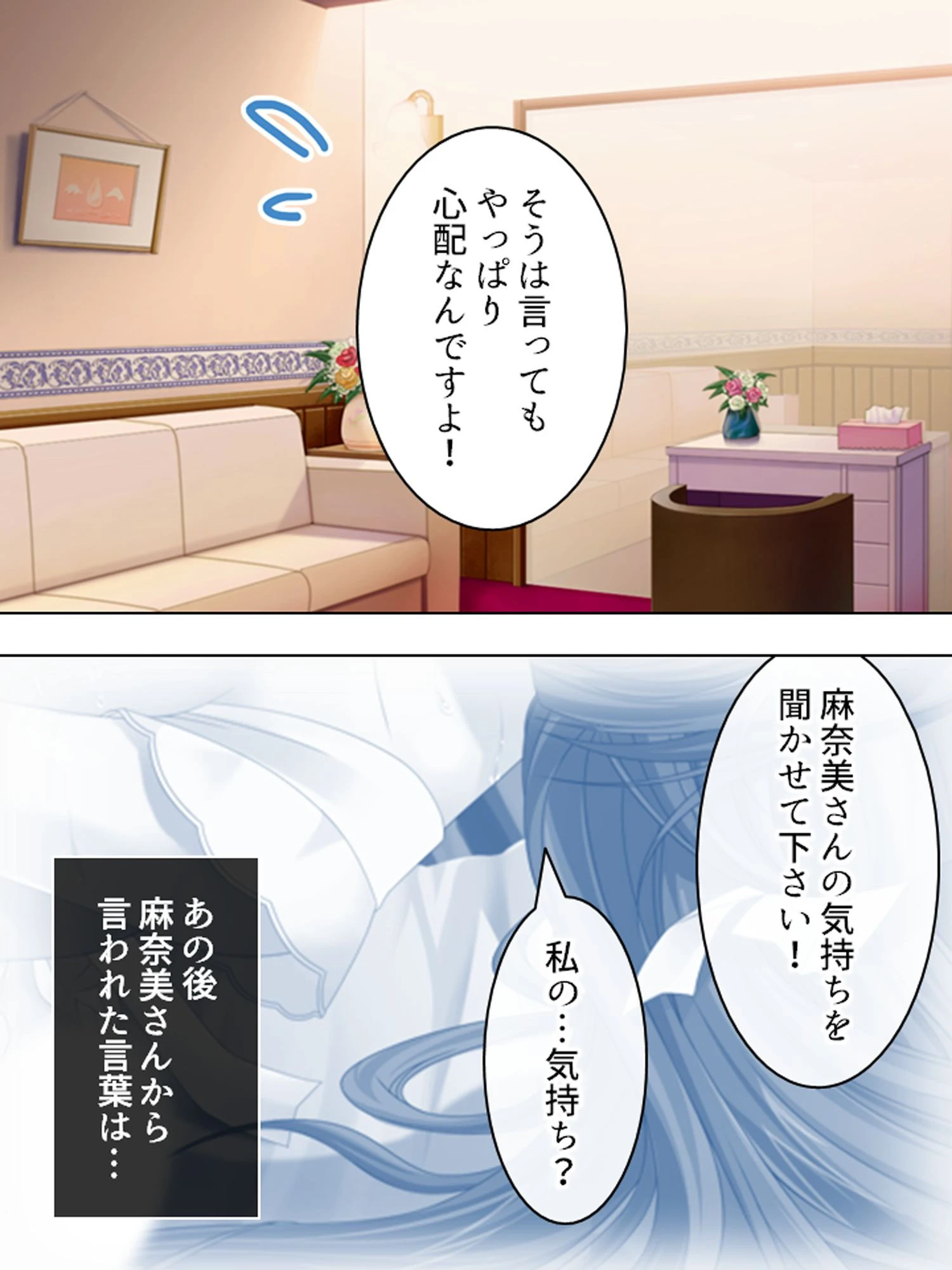 噂の人妻ミルクカフェ（単話） 7ページ