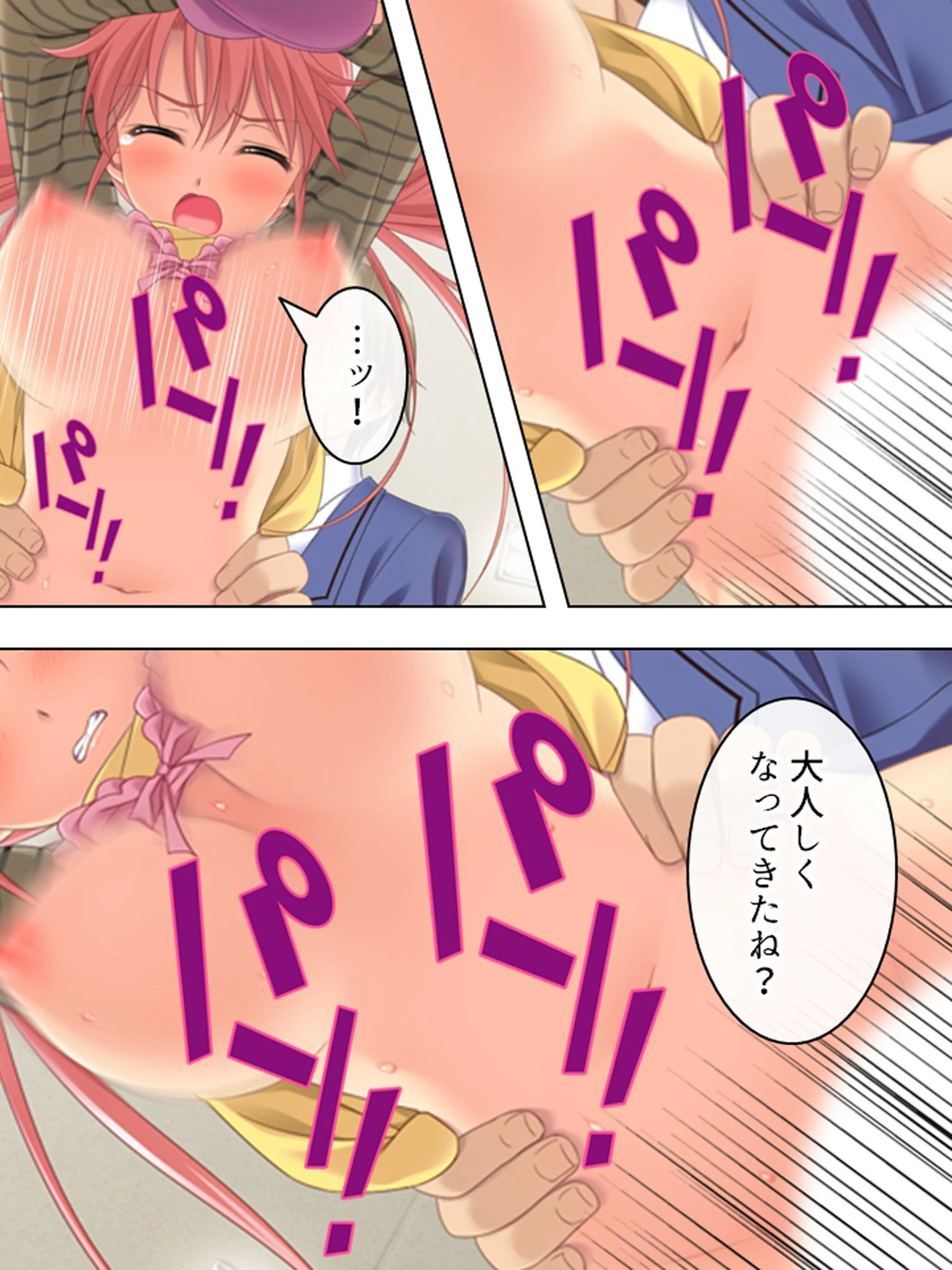 【新装版】サディスティックな放課後 〜女ばかりの学院で俺の欲望は満ちてゆく〜 （単話） 最終話 7ページ