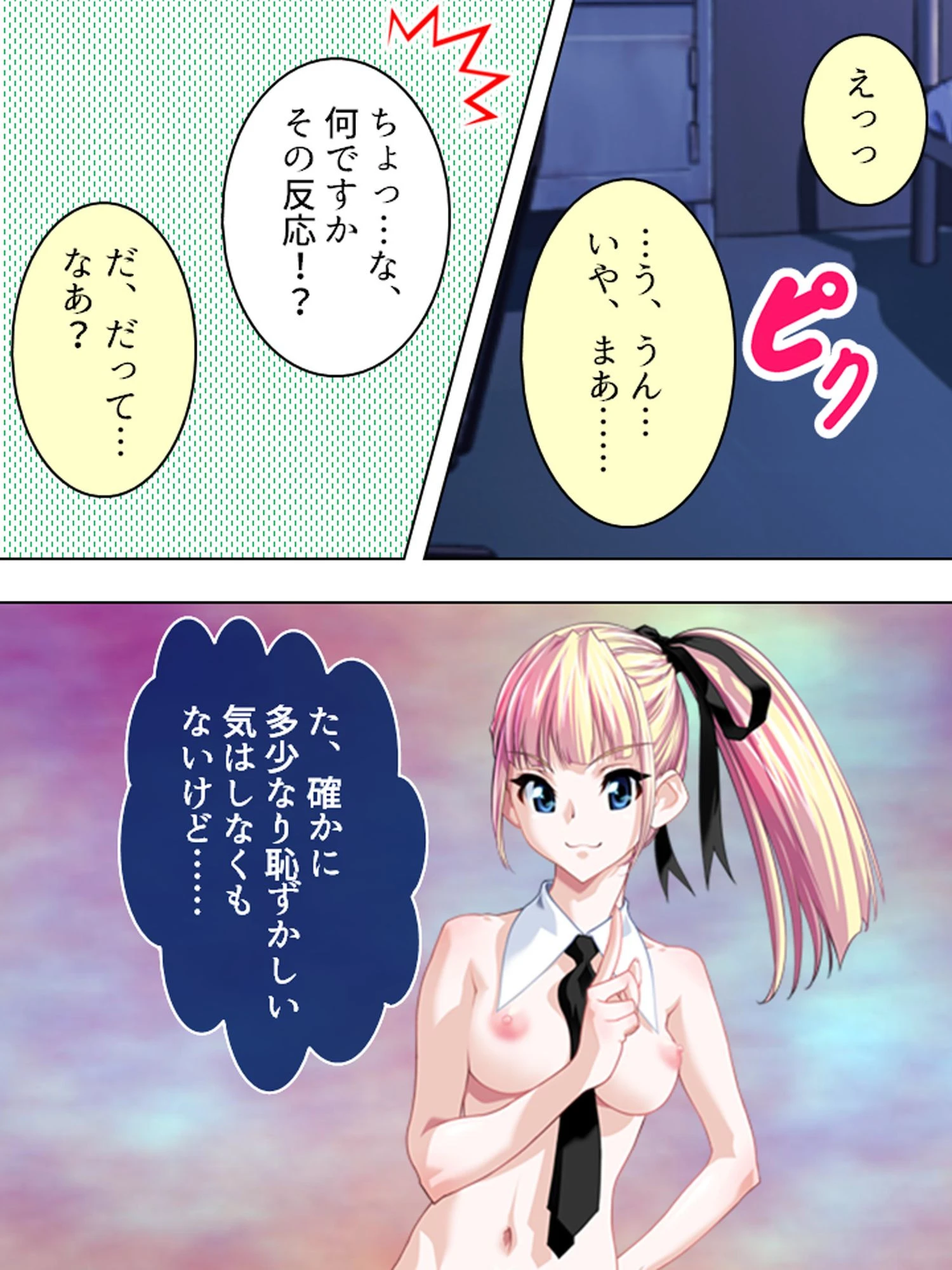 【新装版】真夏の夜の嬌声合宿 〜後輩に絞られ続けた三日間〜 第4巻 6ページ