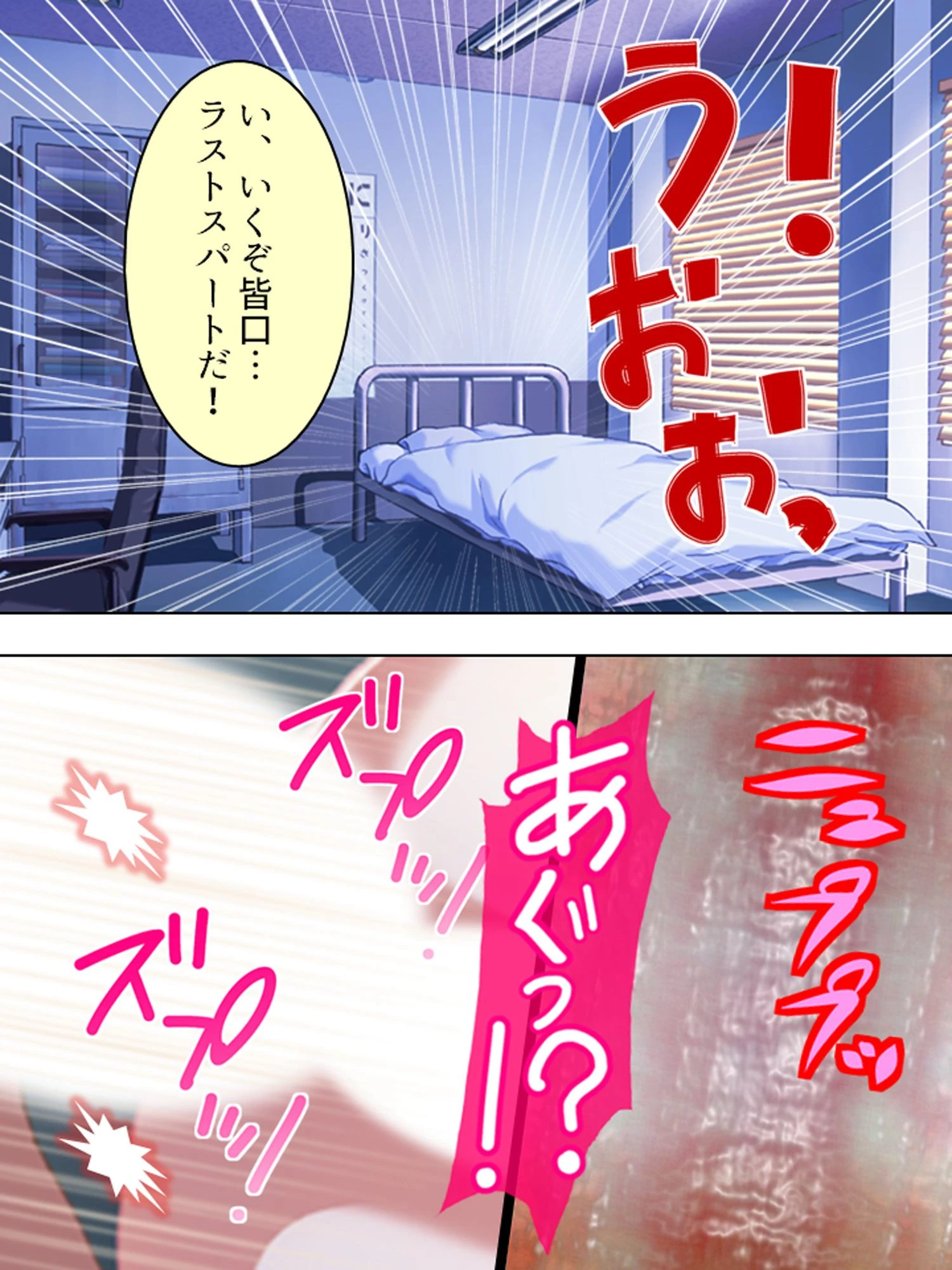 【新装版】真夏の夜の嬌声合宿 〜後輩に絞られ続けた三日間〜 (単話) 最終話 4ページ