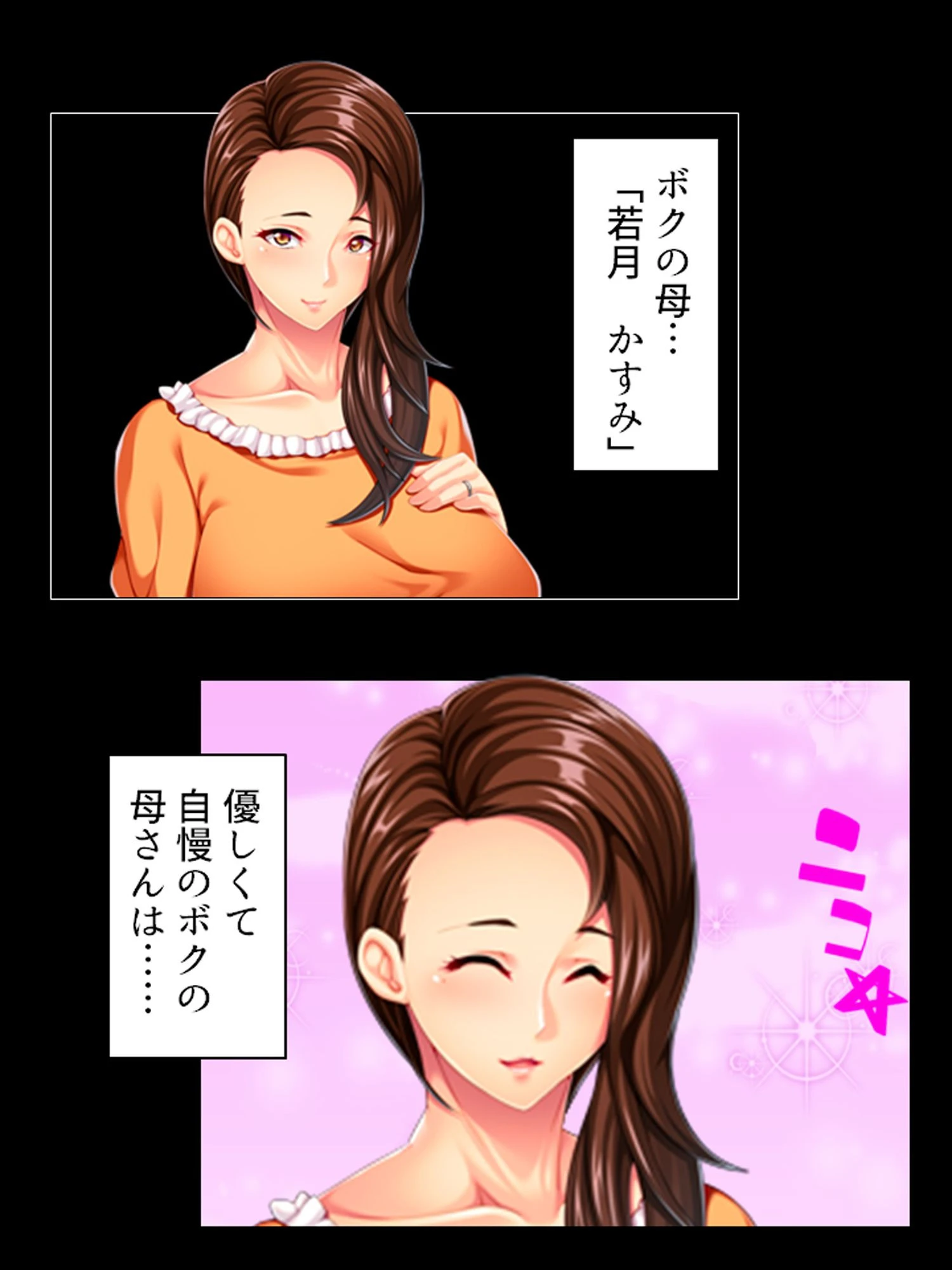 【新装版】カラダはドスケベなのにウブなボクの母さんは、同級生に騙されイキまくっていた （単話） 最終話 4ページ