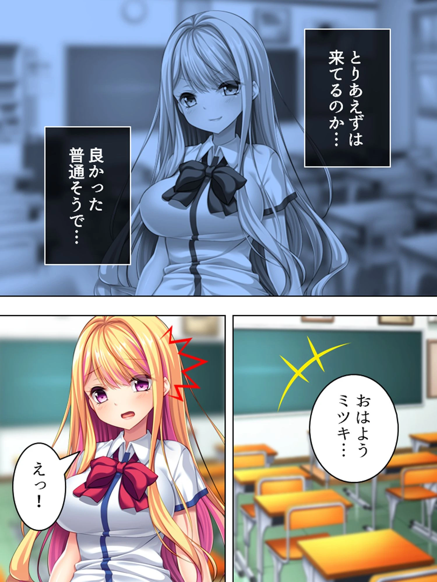 【新装版】キモデブ男の歪んだ愛情 〜幼馴染をいいなり調教〜 (単話) 最終話 7ページ