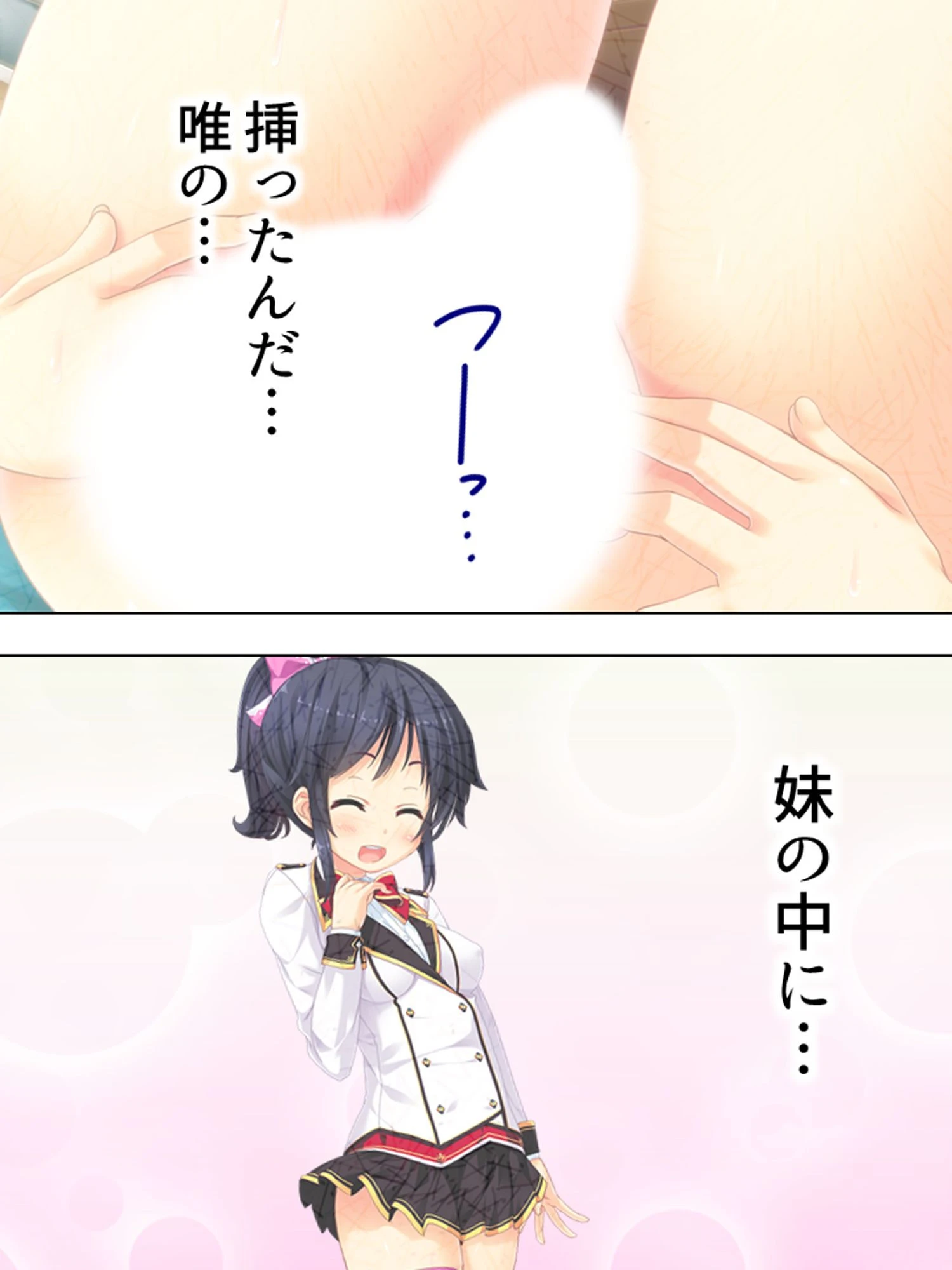 【新装版】欲望スイーパーズ！ 〜極楽ミッション！？今日から私達を抱きなさい！〜 第11巻 4ページ