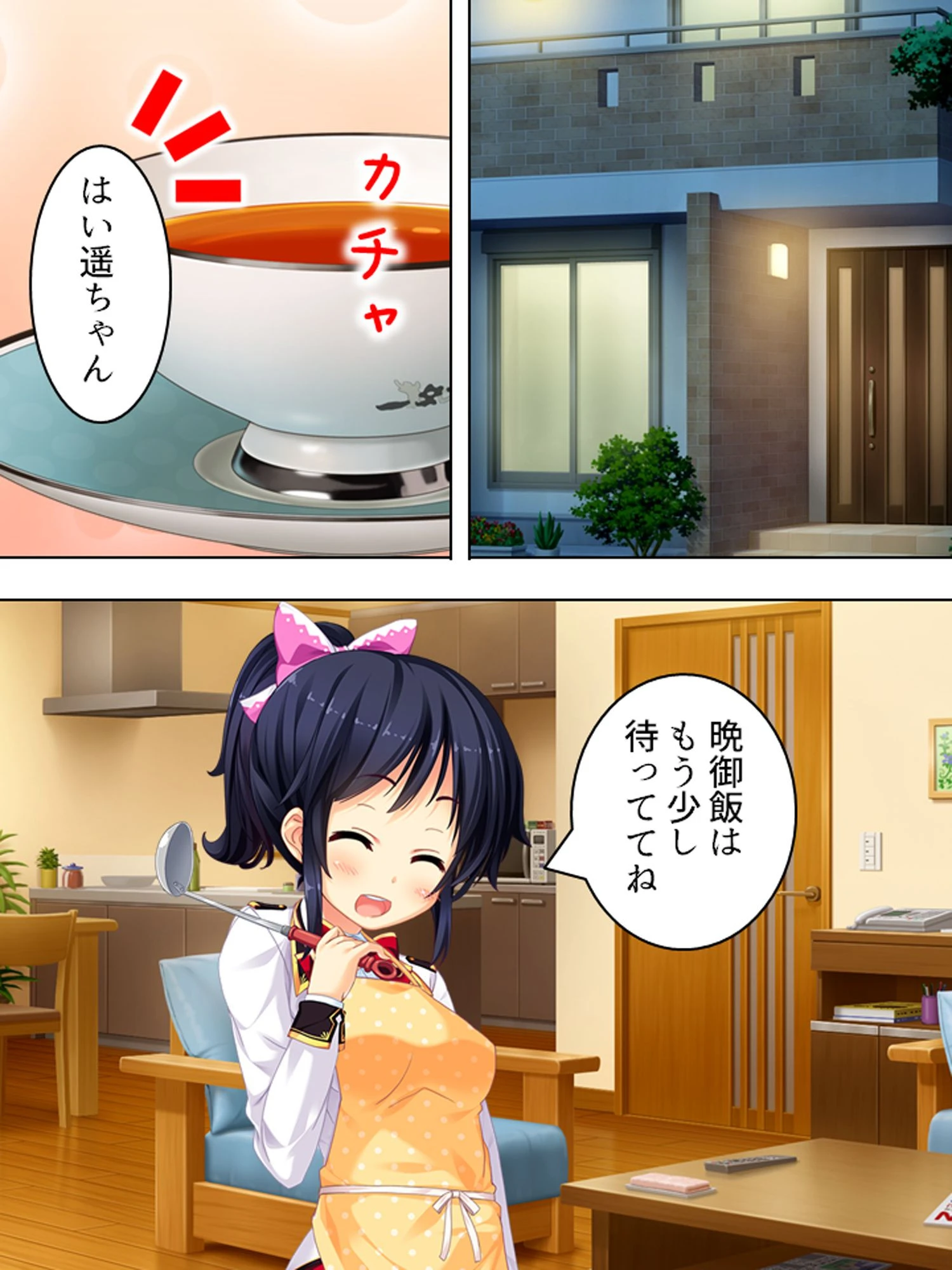 欲望スイーパーズ！（単話） 4ページ