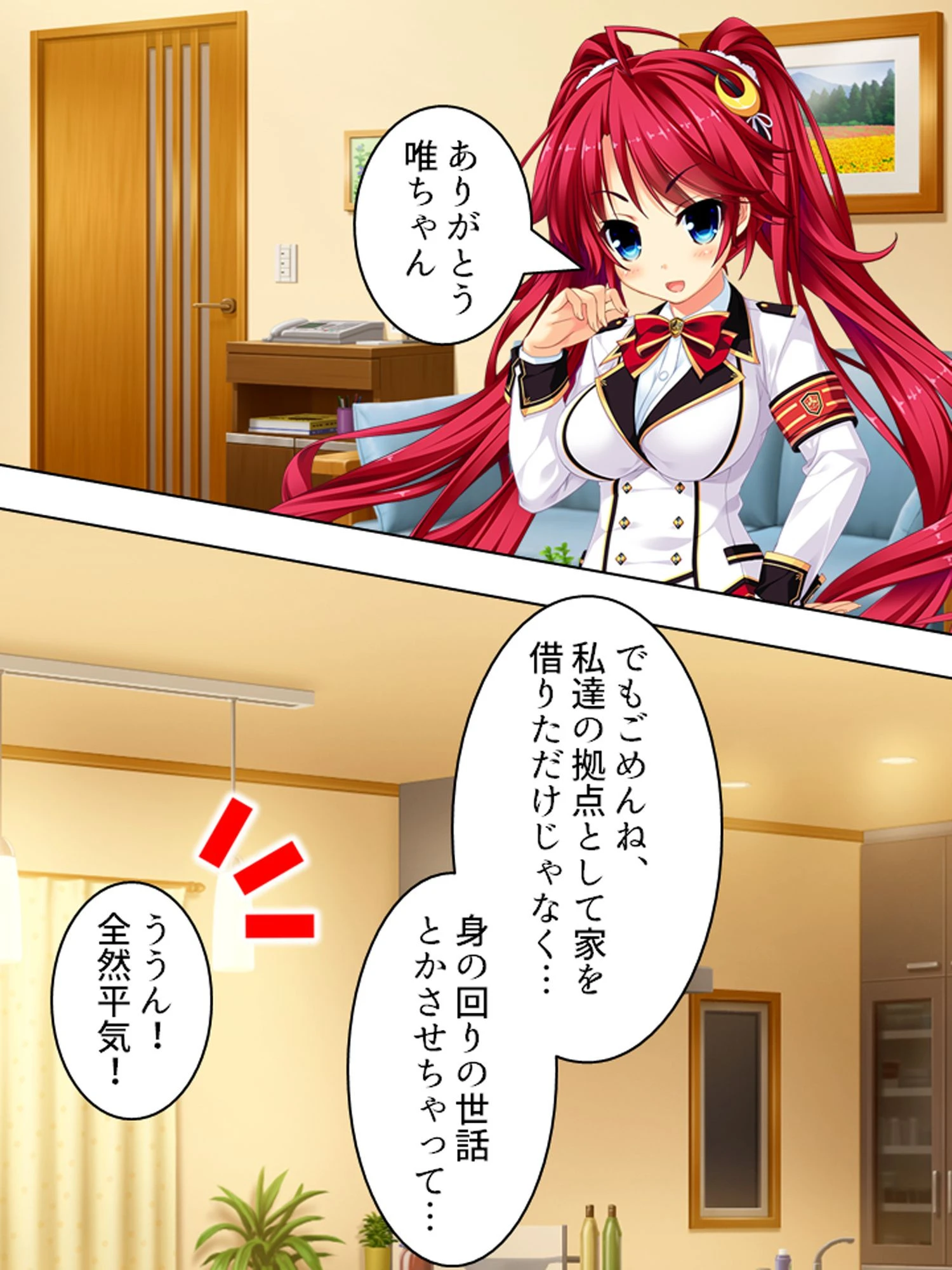 欲望スイーパーズ！（単話） 5ページ