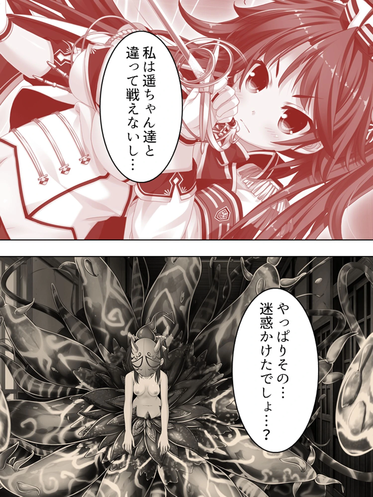 欲望スイーパーズ！（単話） 6ページ