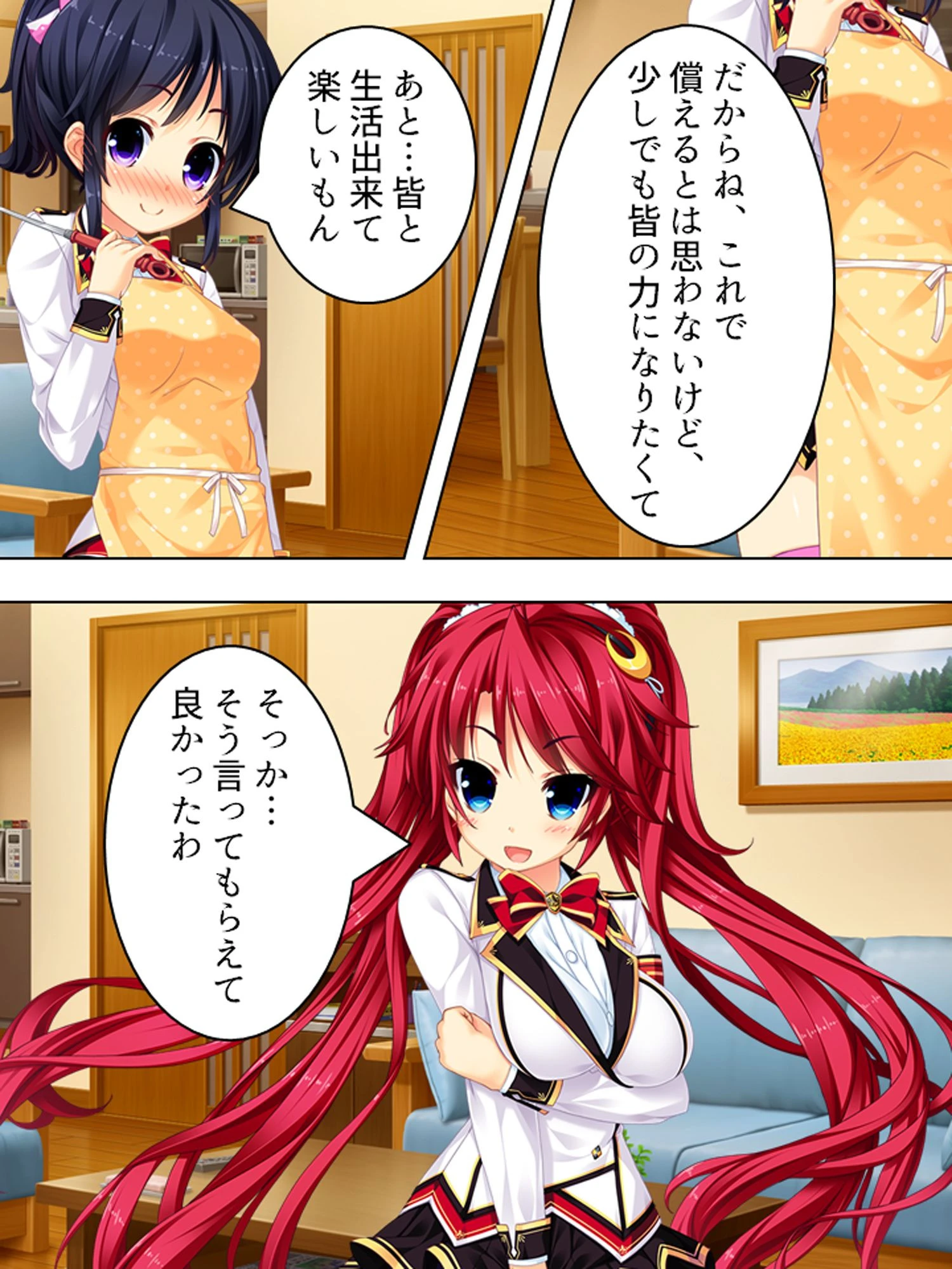 欲望スイーパーズ！（単話） 7ページ