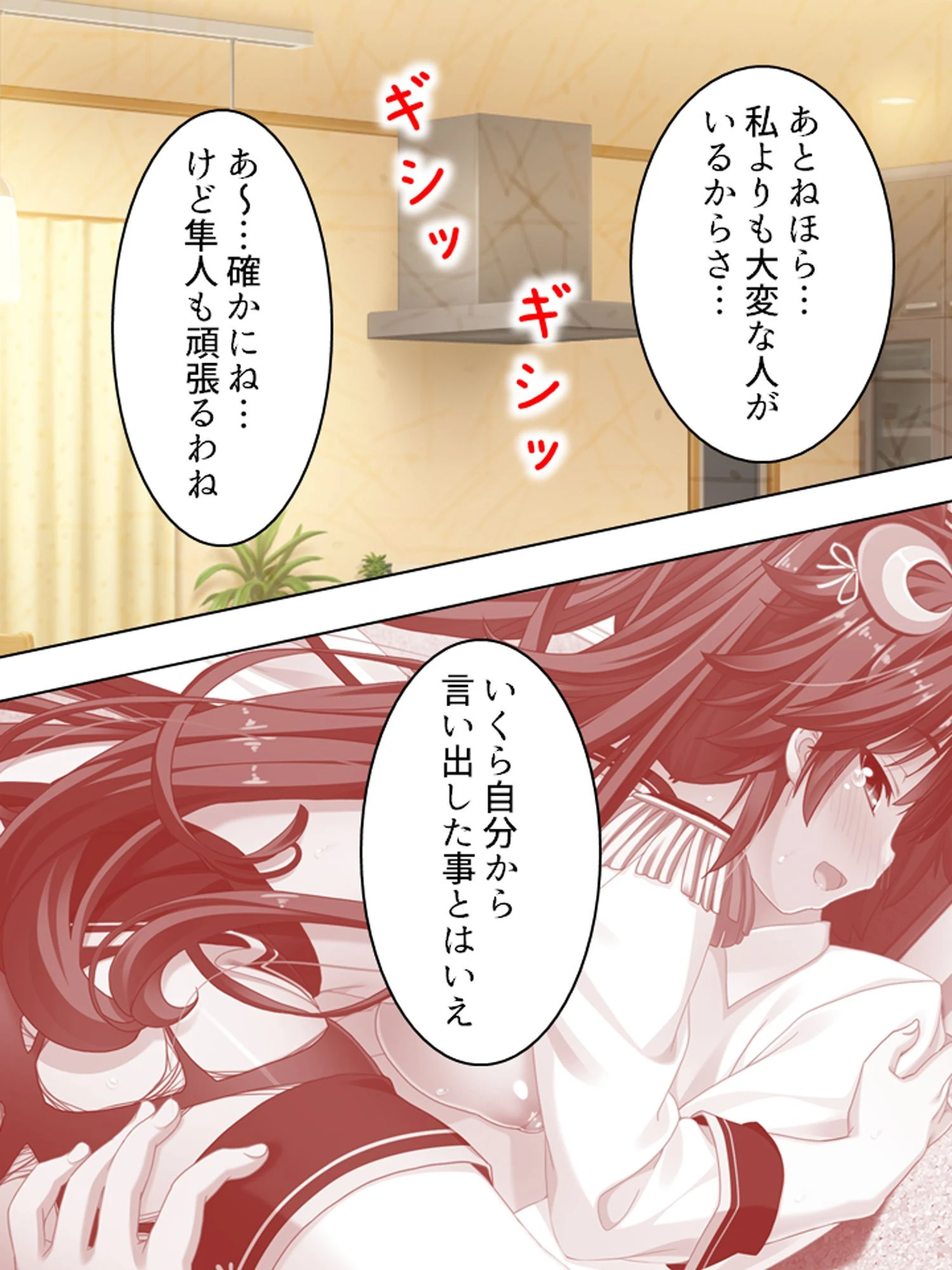 欲望スイーパーズ！（単話） 8ページ