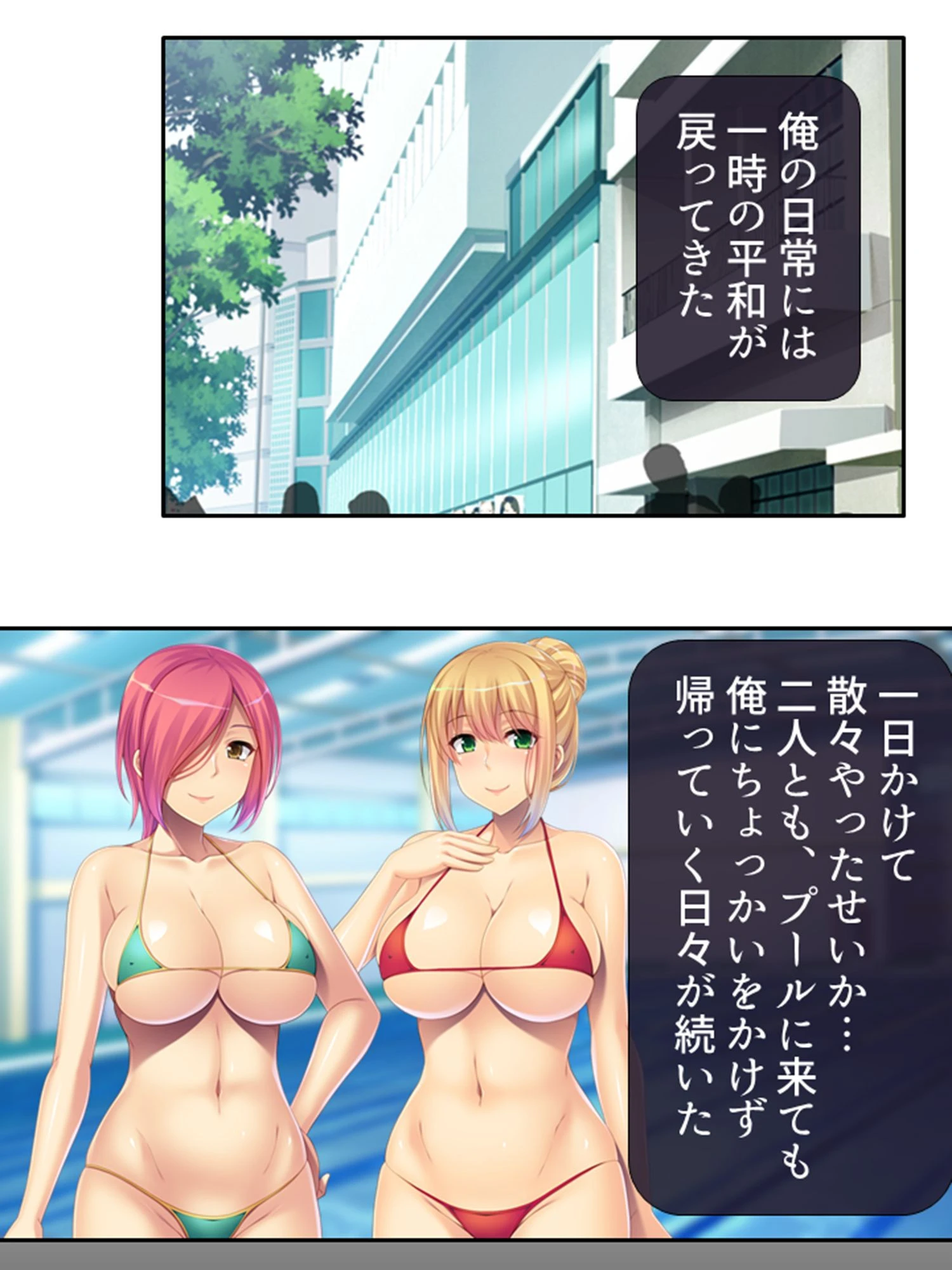 人妻がマイクロ水着で現れた!? 5ページ